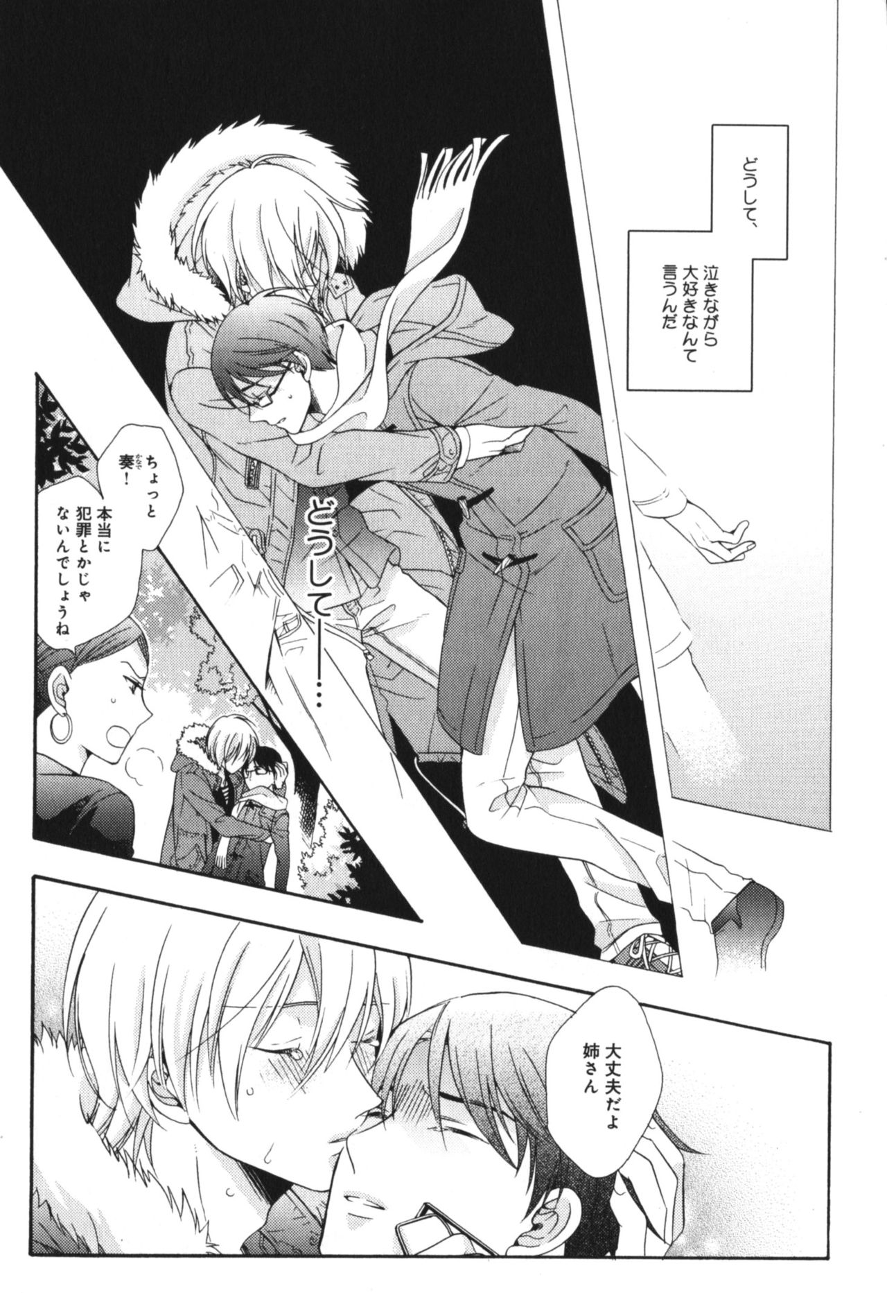 [市梨きみ] 可愛い先輩の飼い殺し方