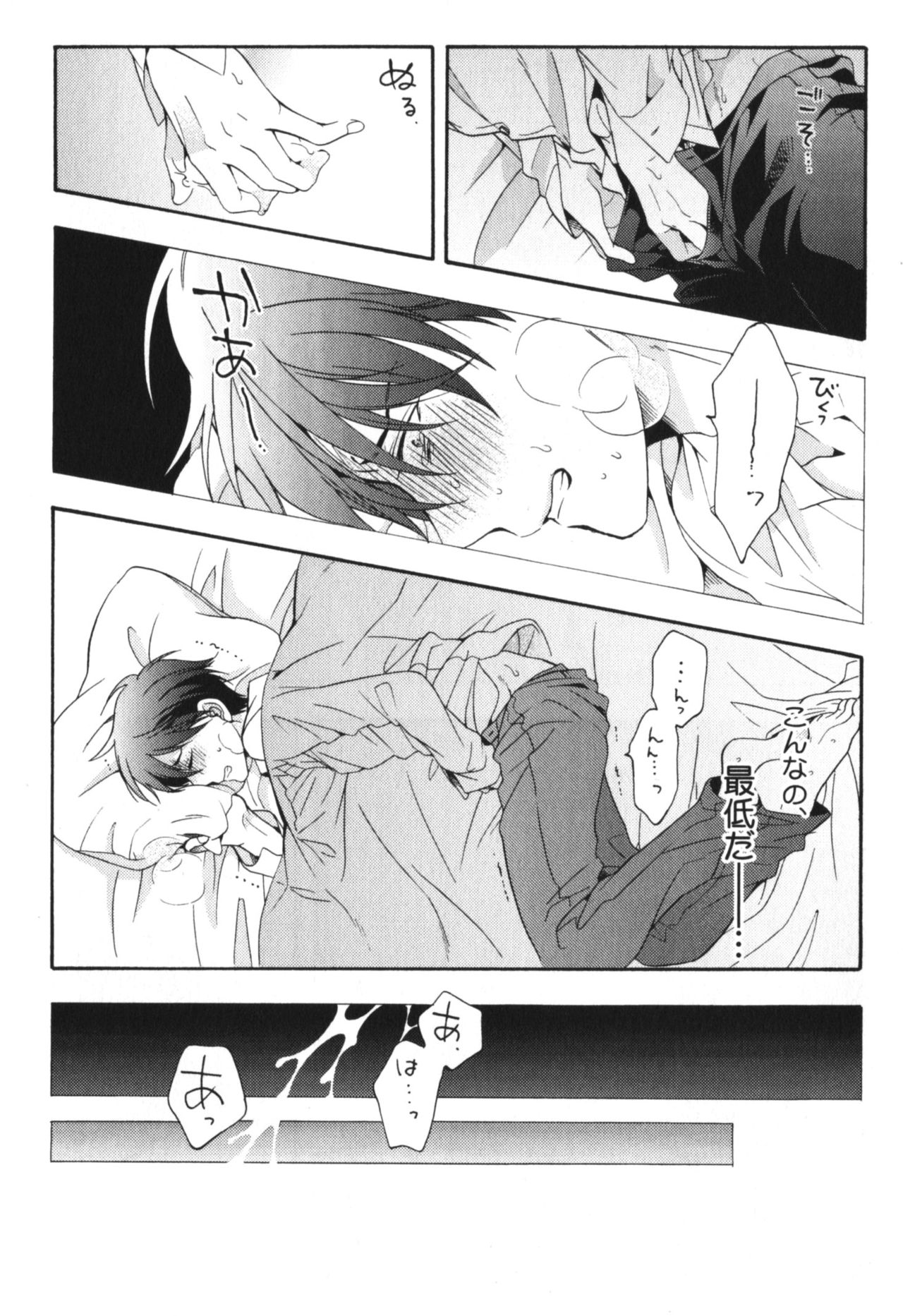 [市梨きみ] 可愛い先輩の飼い殺し方