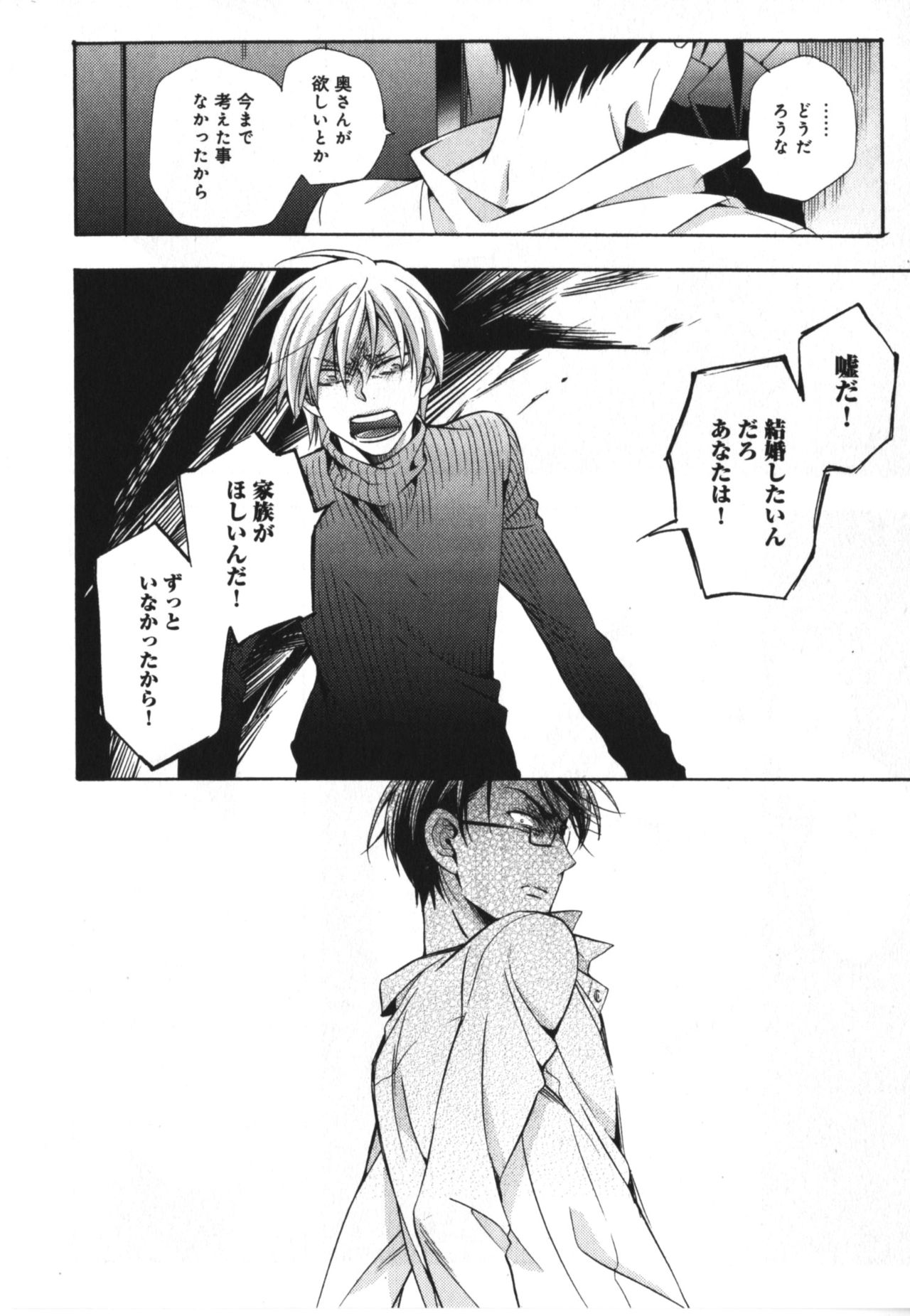 [市梨きみ] 可愛い先輩の飼い殺し方