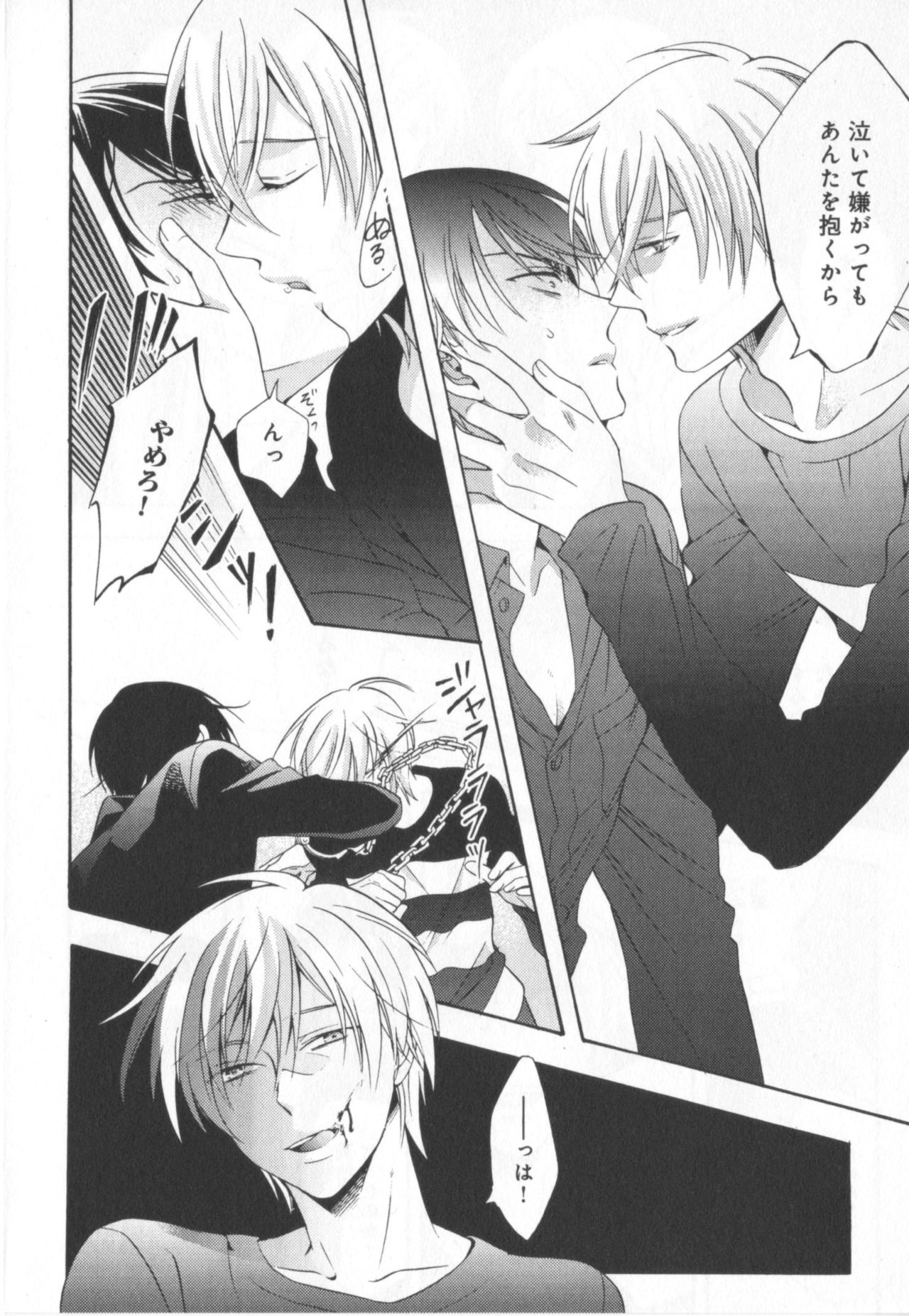 [市梨きみ] 可愛い先輩の飼い殺し方