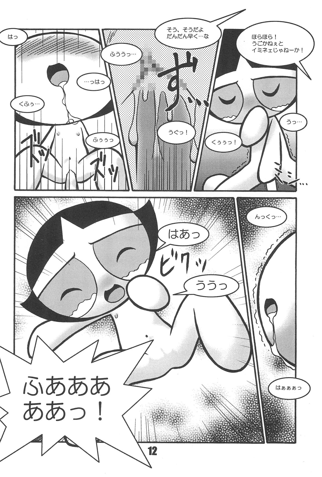 (C62) [小町屋 (よろず)] Show Goes On! Funhouse 22th (よろず)