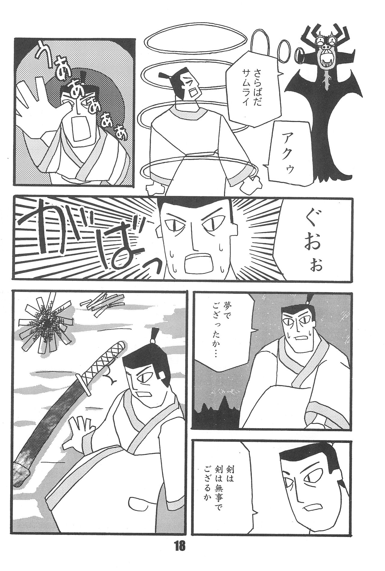 (C62) [小町屋 (よろず)] Show Goes On! Funhouse 22th (よろず)