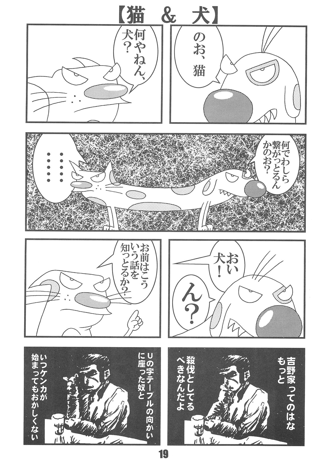 (C62) [小町屋 (よろず)] Show Goes On! Funhouse 22th (よろず)