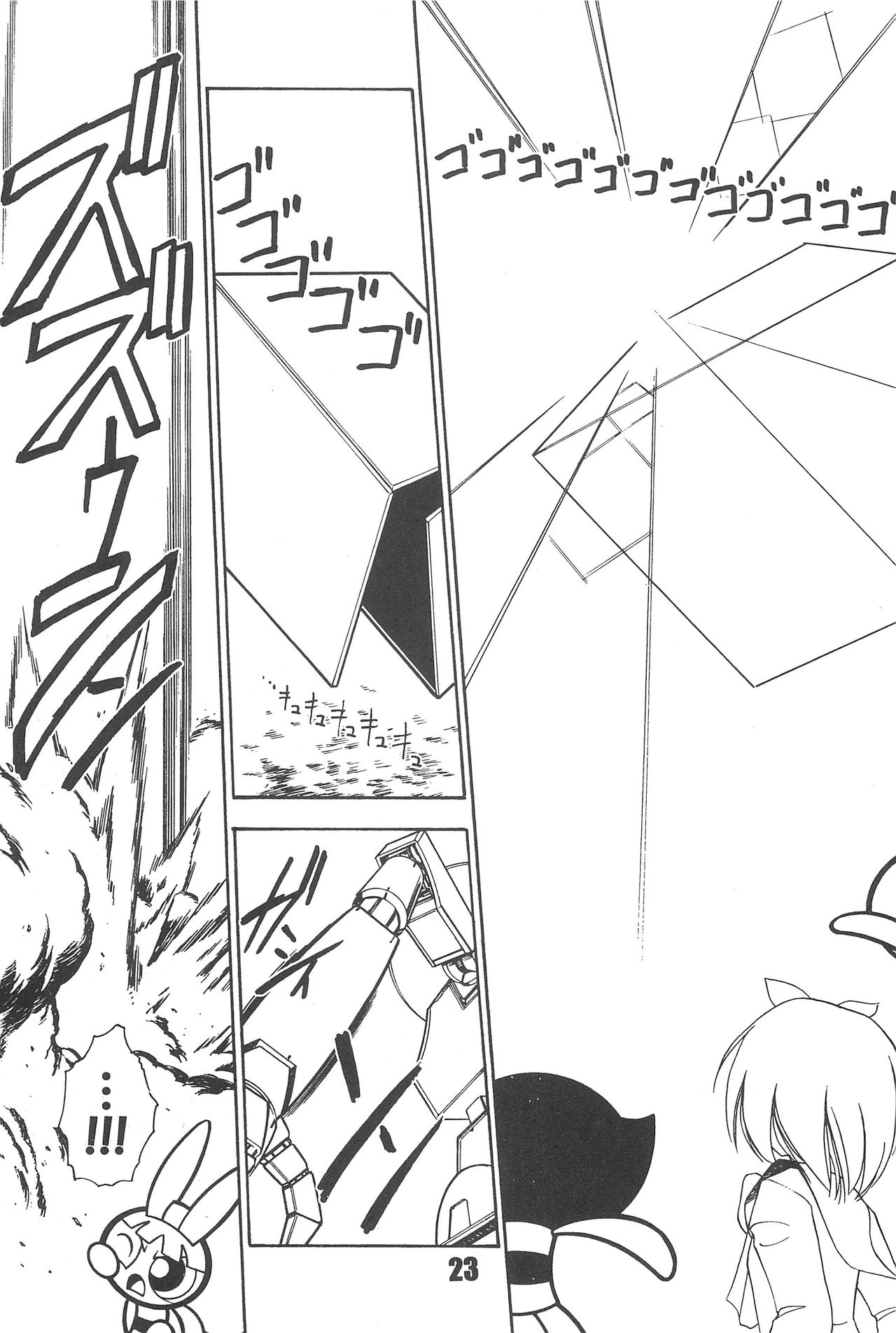 (C62) [小町屋 (よろず)] Show Goes On! Funhouse 22th (よろず)