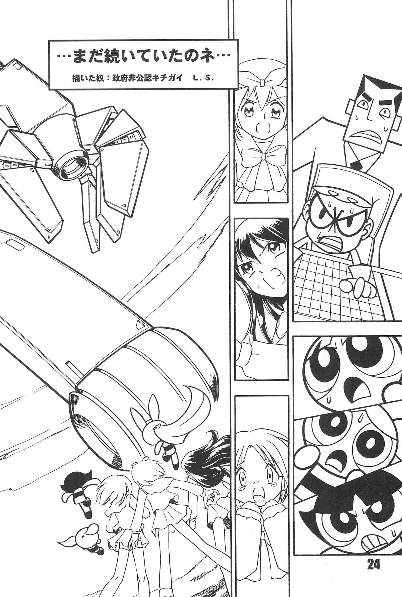 (C62) [小町屋 (よろず)] Show Goes On! Funhouse 22th (よろず)