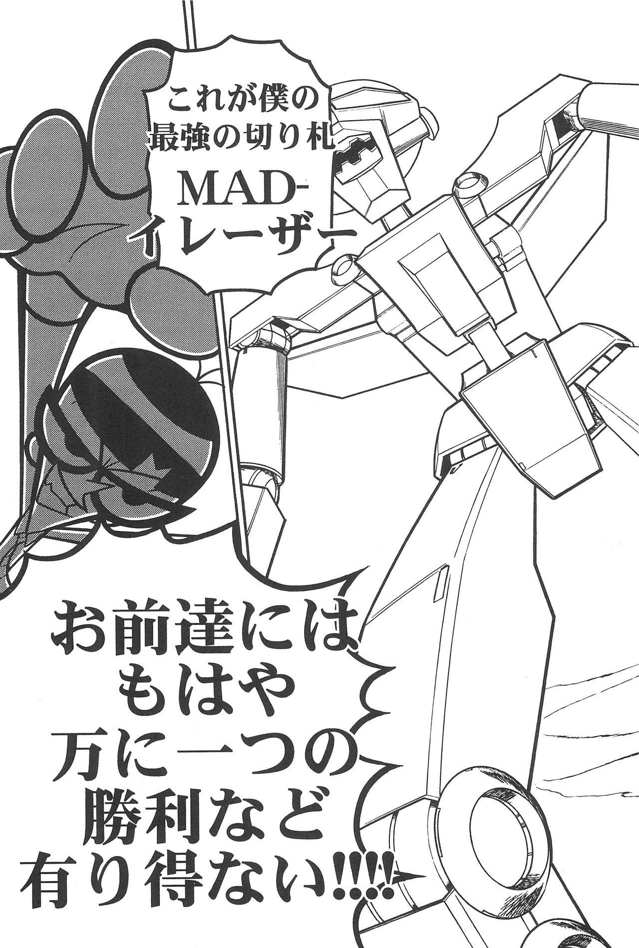 (C62) [小町屋 (よろず)] Show Goes On! Funhouse 22th (よろず)