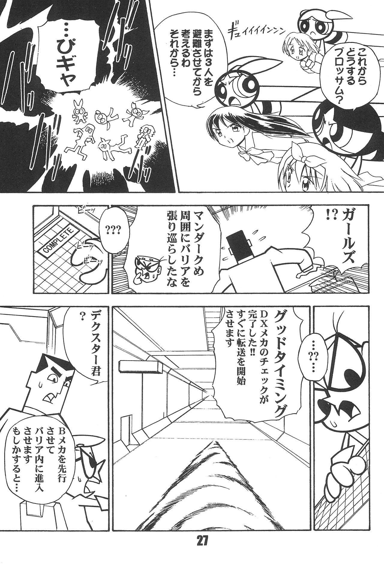 (C62) [小町屋 (よろず)] Show Goes On! Funhouse 22th (よろず)