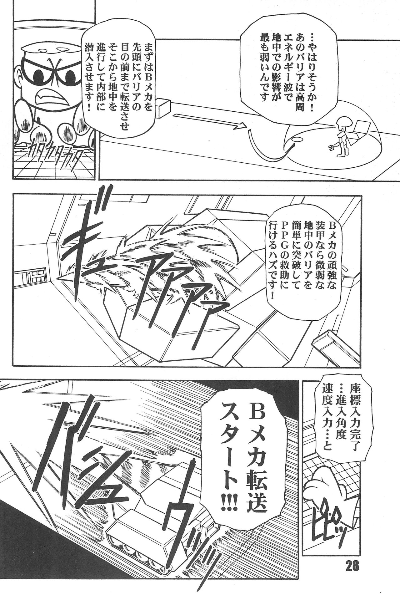 (C62) [小町屋 (よろず)] Show Goes On! Funhouse 22th (よろず)