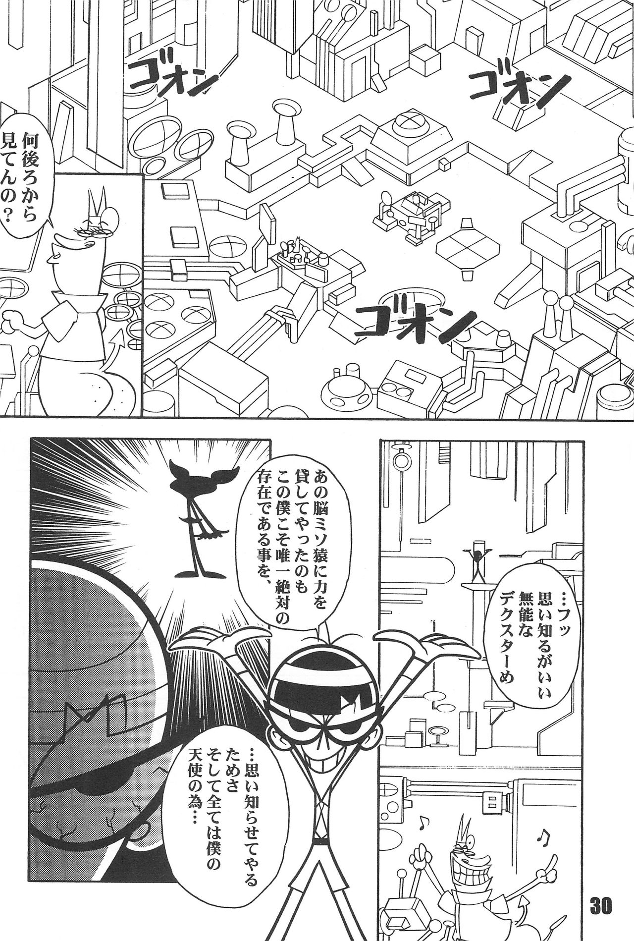 (C62) [小町屋 (よろず)] Show Goes On! Funhouse 22th (よろず)