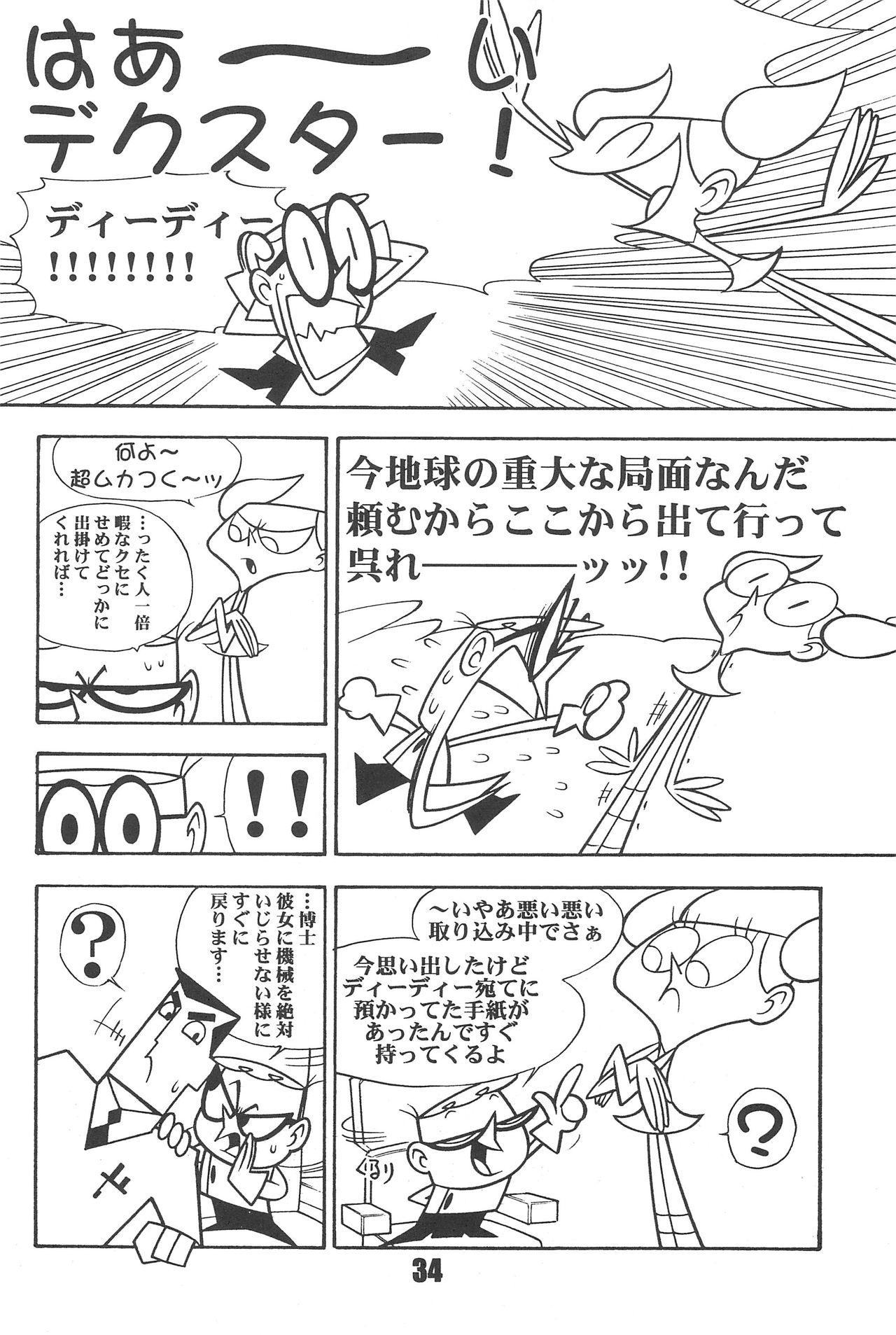 (C62) [小町屋 (よろず)] Show Goes On! Funhouse 22th (よろず)