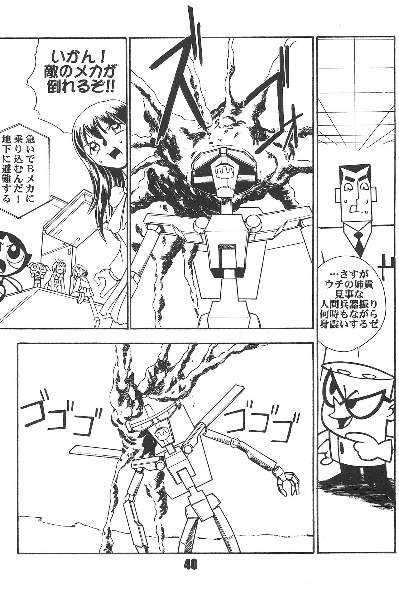 (C62) [小町屋 (よろず)] Show Goes On! Funhouse 22th (よろず)