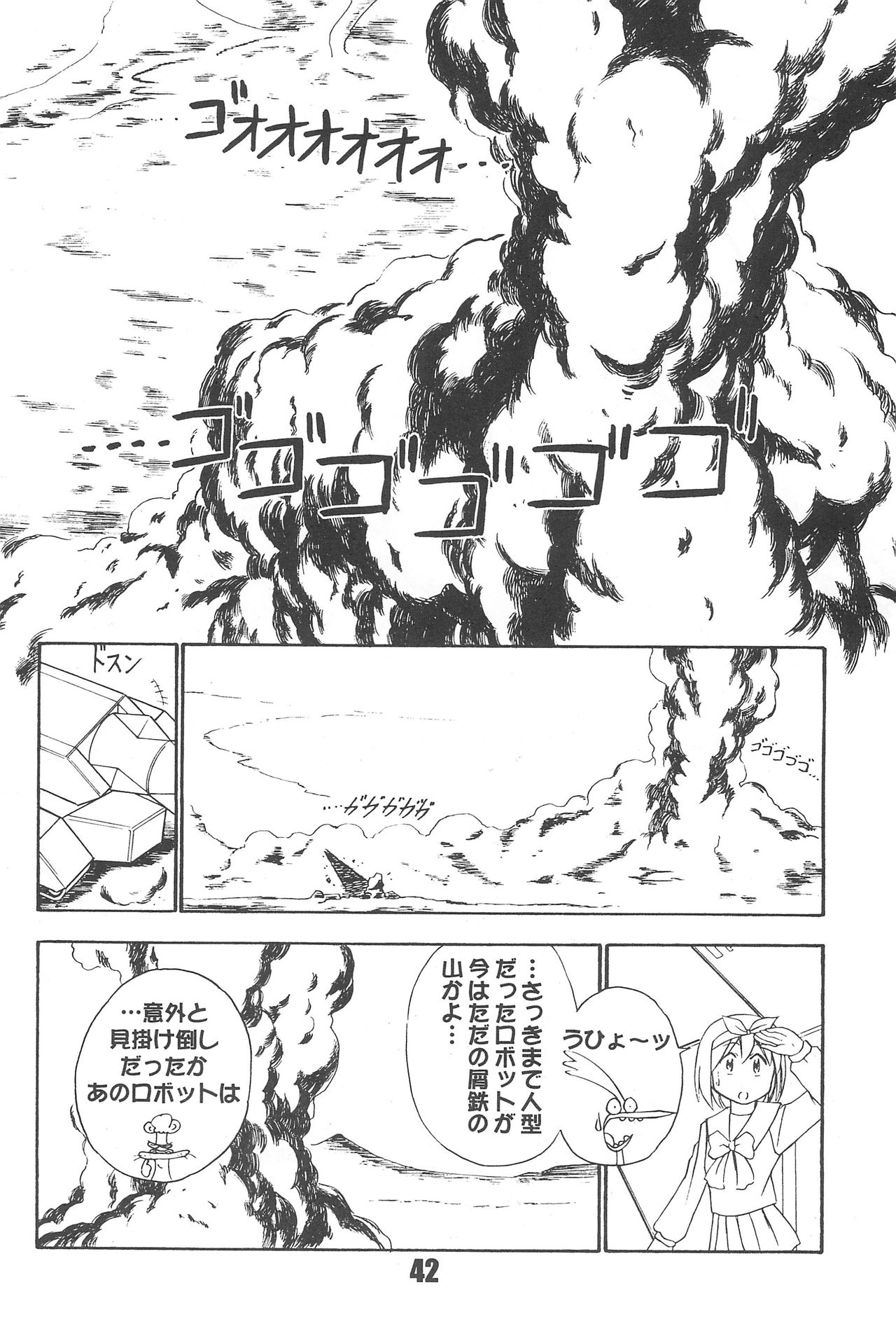 (C62) [小町屋 (よろず)] Show Goes On! Funhouse 22th (よろず)