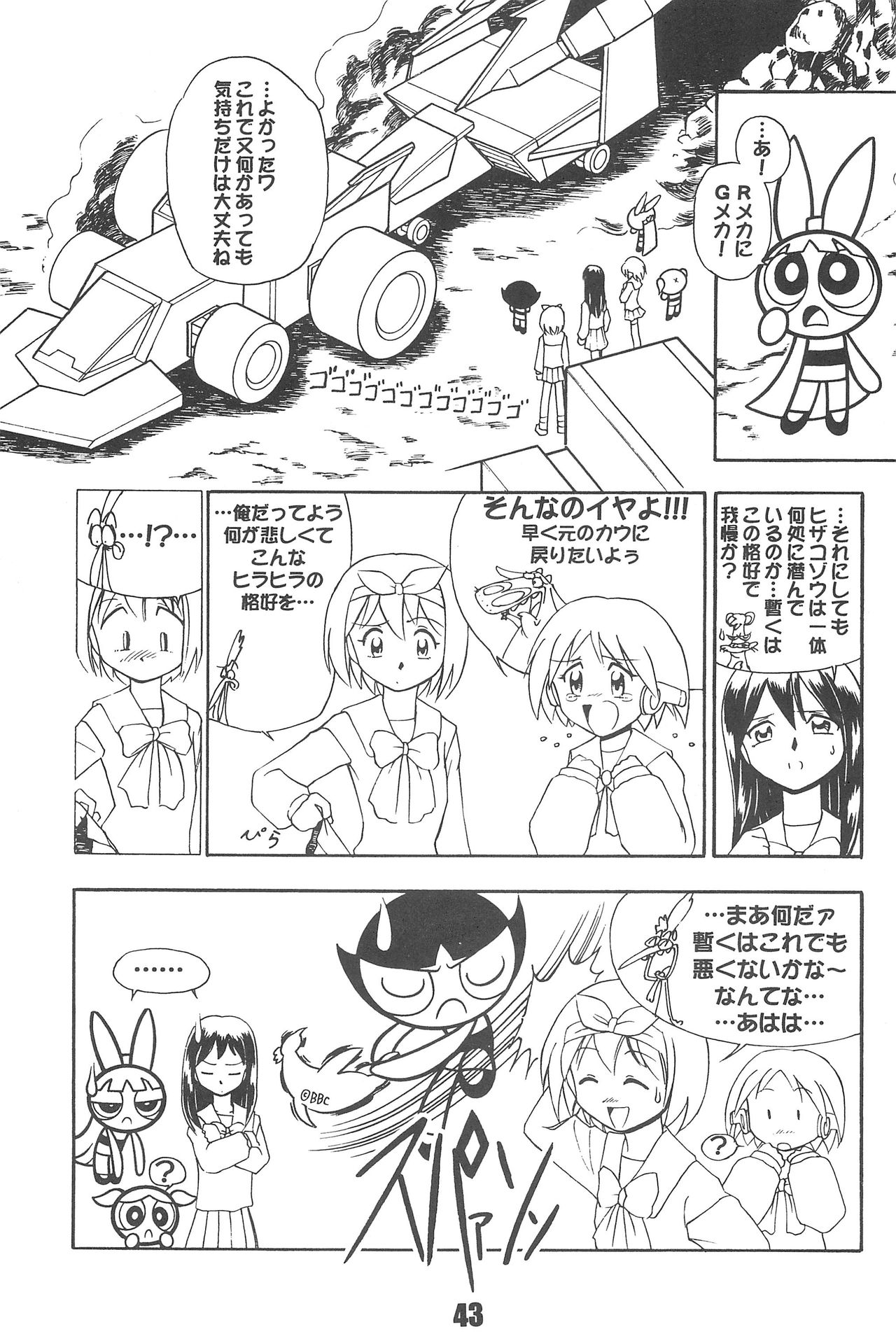 (C62) [小町屋 (よろず)] Show Goes On! Funhouse 22th (よろず)