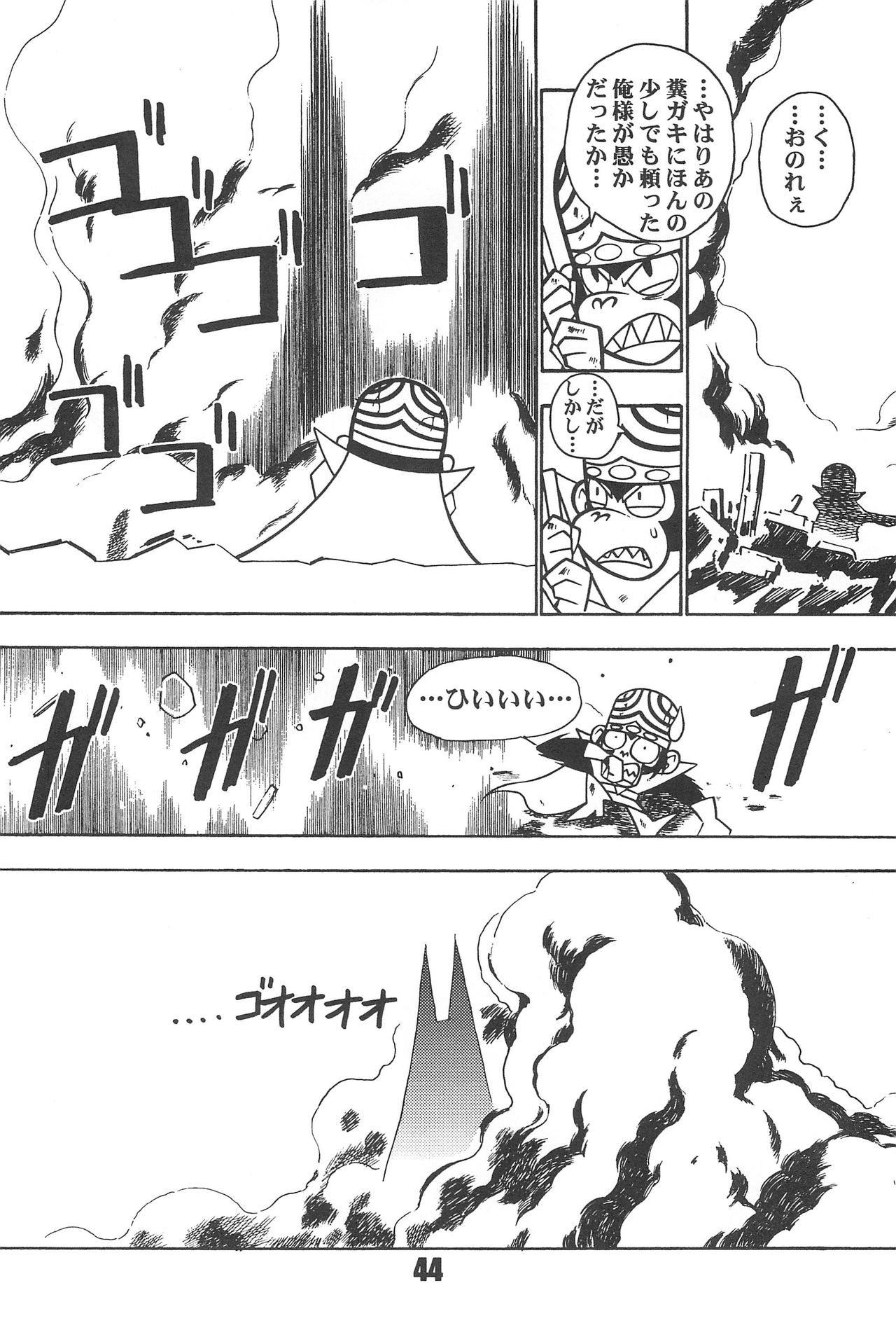 (C62) [小町屋 (よろず)] Show Goes On! Funhouse 22th (よろず)