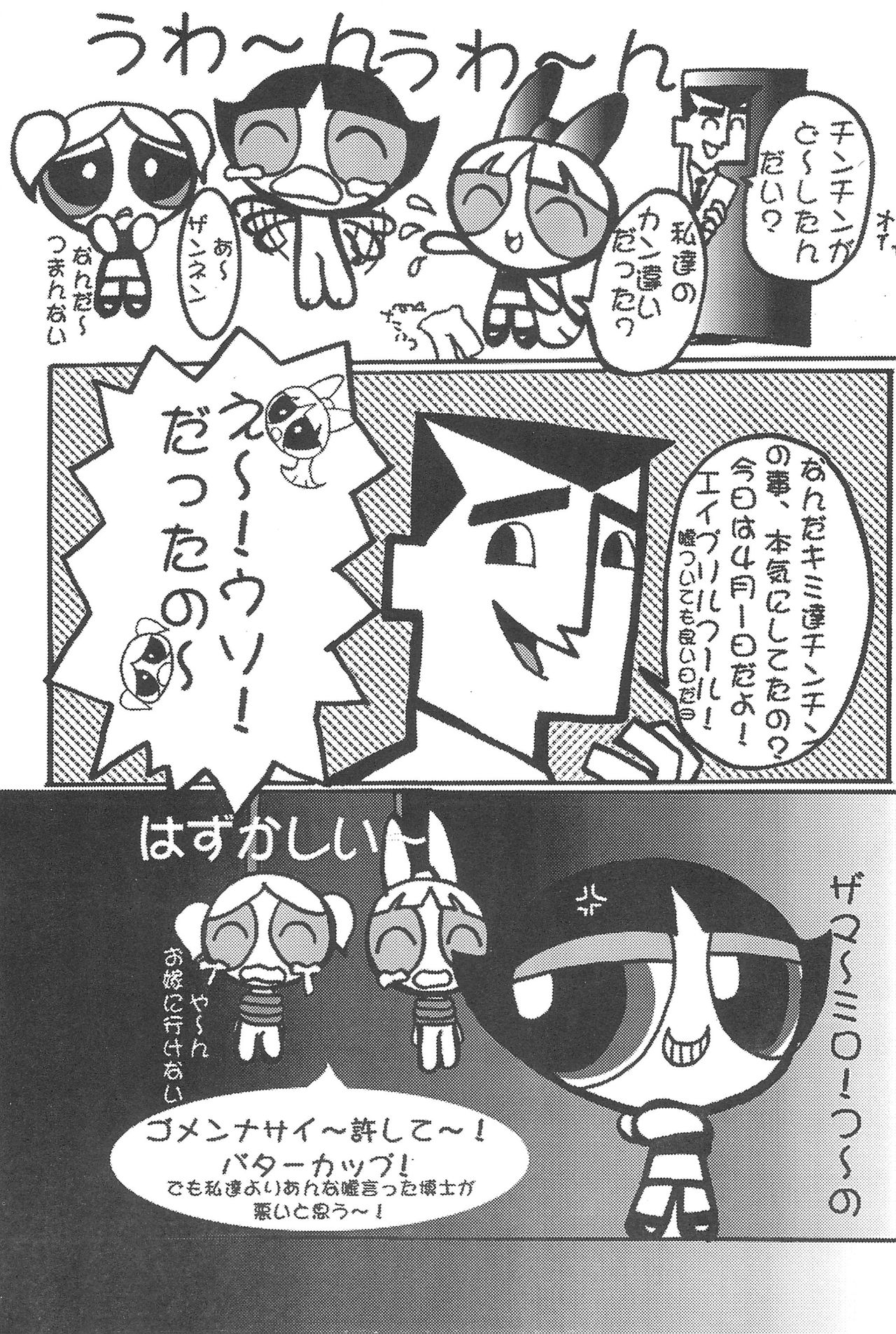 (C62) [小町屋 (よろず)] Show Goes On! Funhouse 22th (よろず)