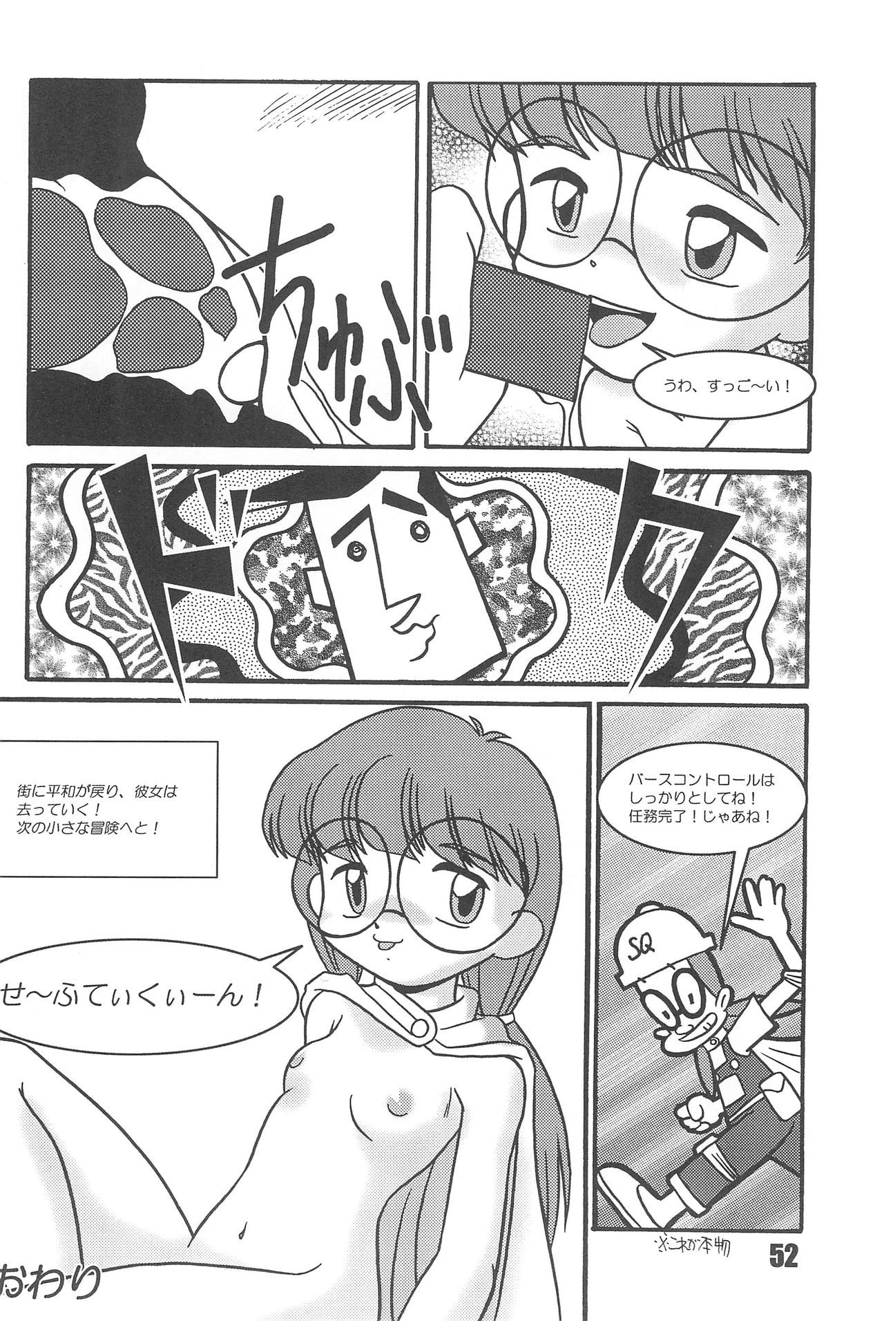 (C62) [小町屋 (よろず)] Show Goes On! Funhouse 22th (よろず)