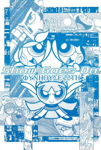 (C62) [小町屋 (よろず)] Show Goes On! Funhouse 22th (よろず)