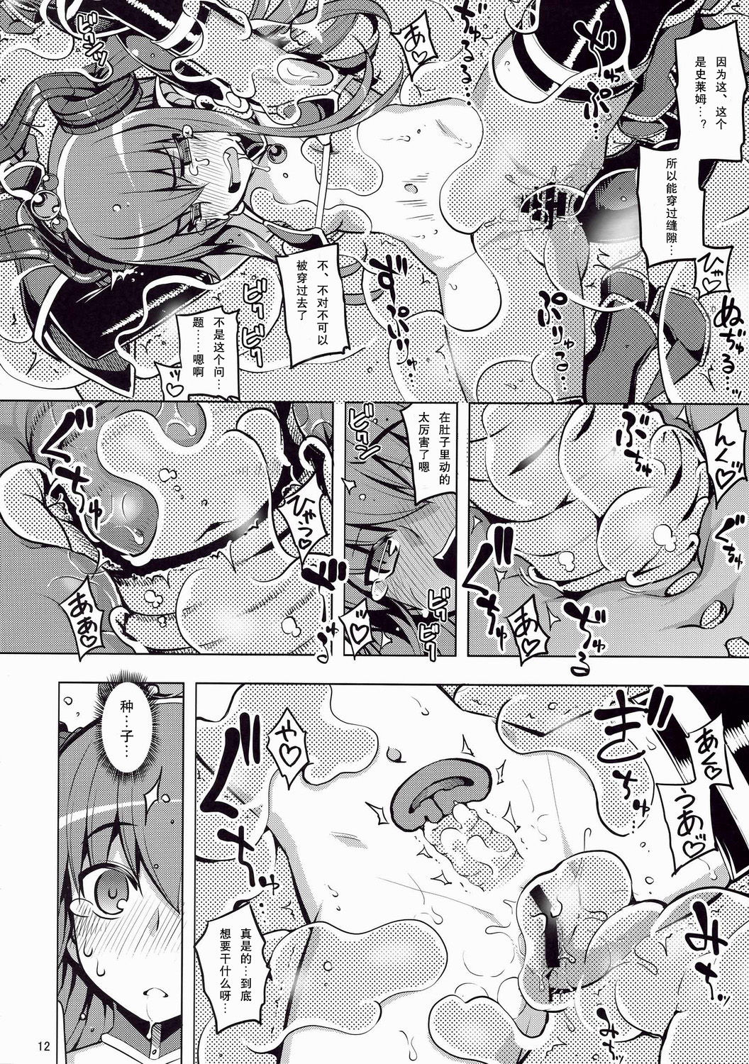 (C91) [RUBBISH選別隊 (無望菜志)] RE24 (Fate/Grand Order) [中国翻訳]