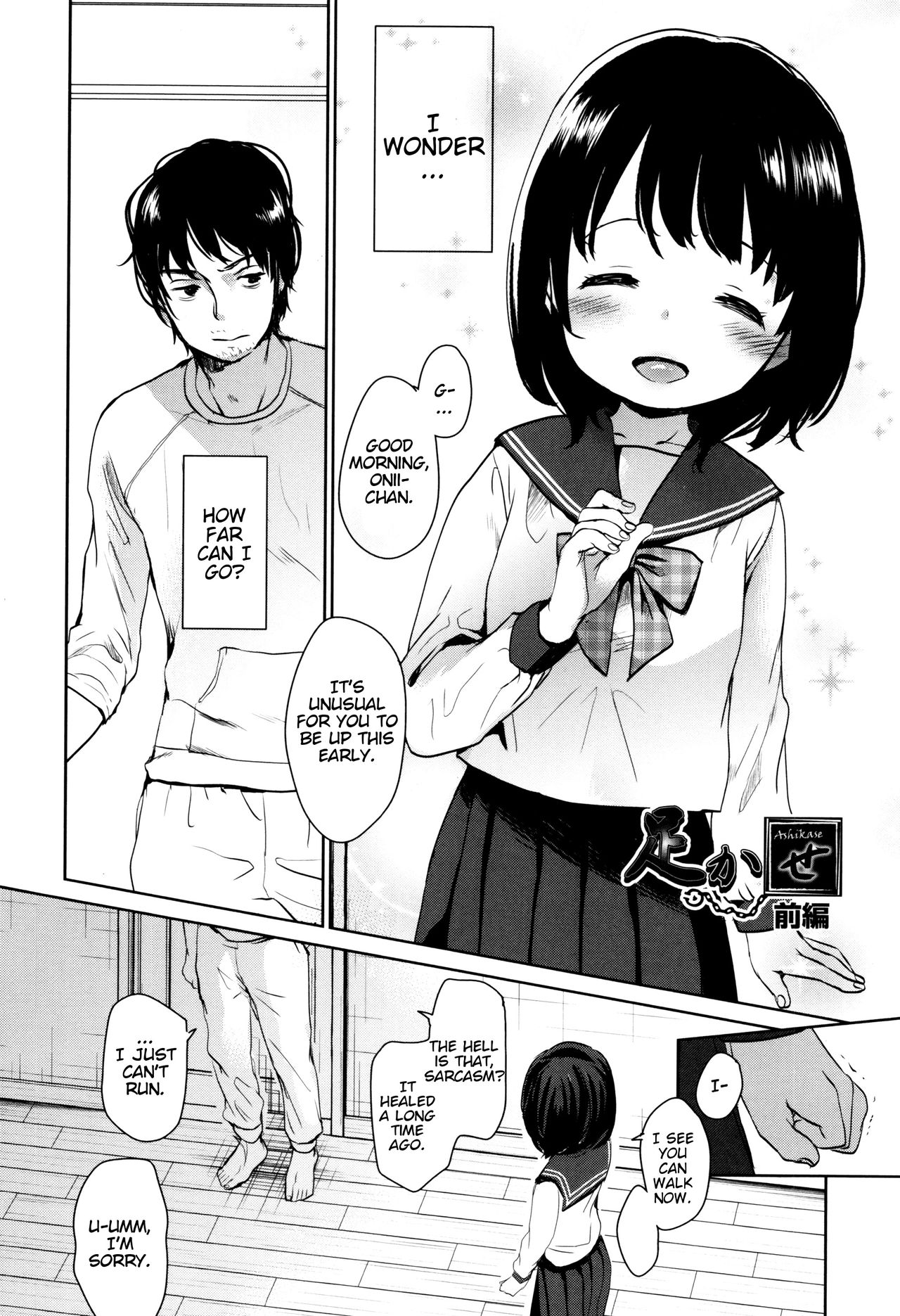 [岡田コウ] だれにもいえないコト + 8P小冊子