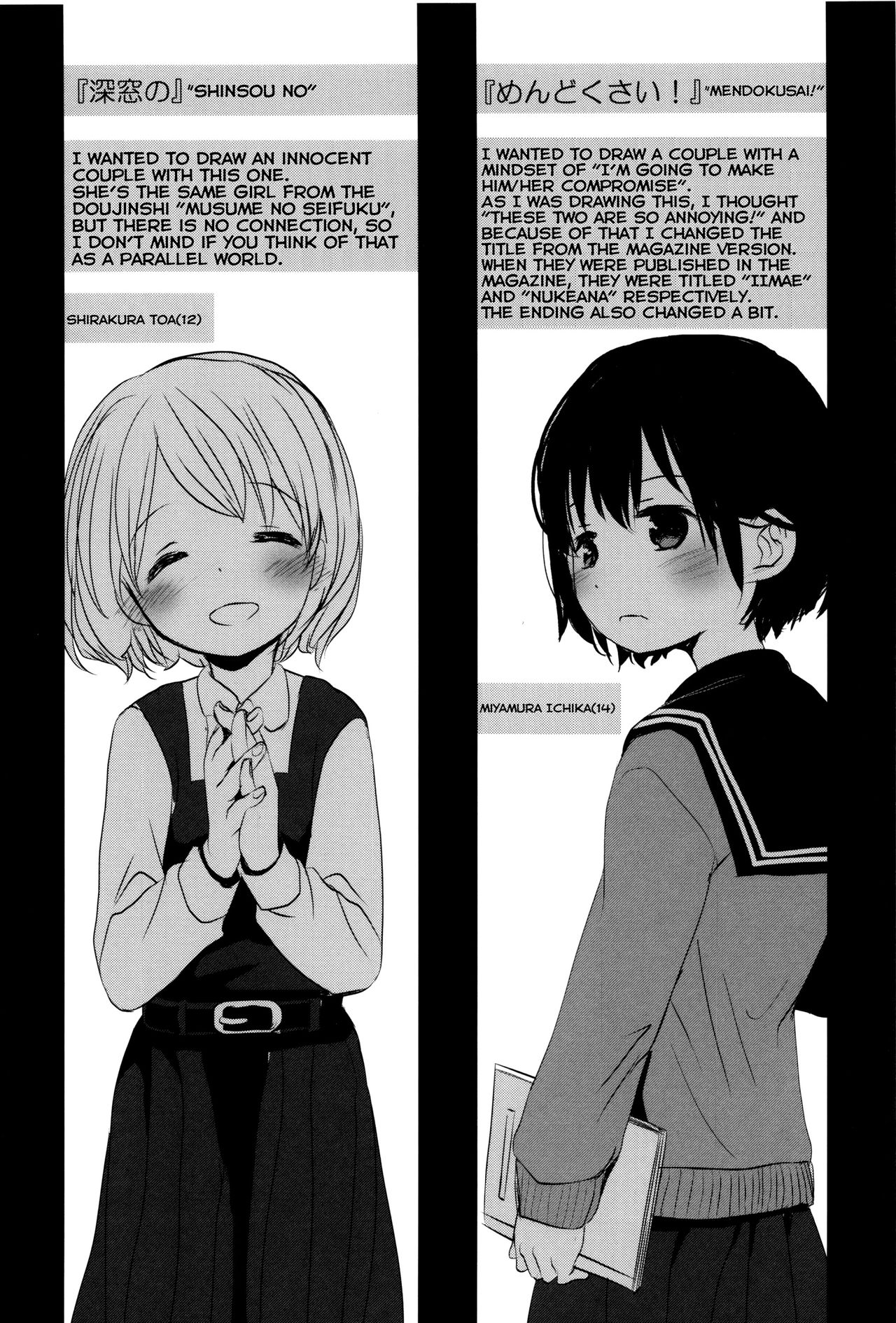 [岡田コウ] だれにもいえないコト + 8P小冊子