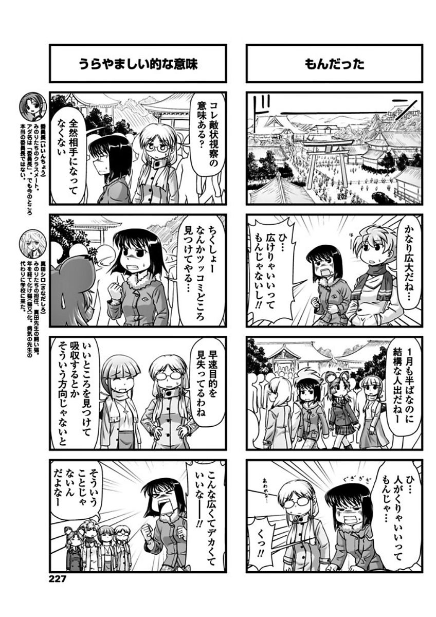 COMIC ペンギンクラブ 2018年2月号 [DL版]