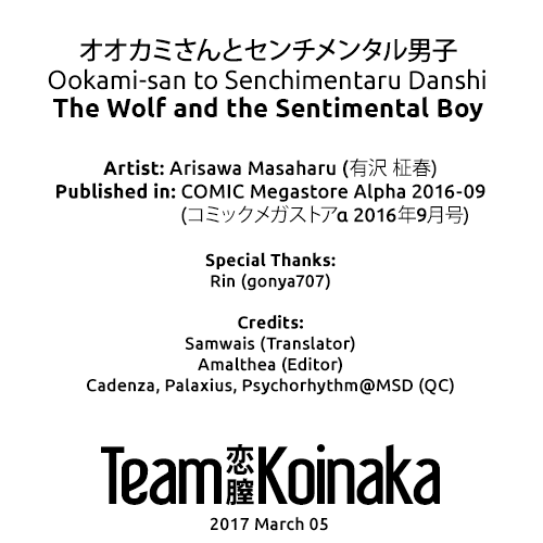 [有沢柾春] オオカミさんとセンチメンタル男子。 (コミックメガストアα 2016年9月号) [英訳] [DL版]