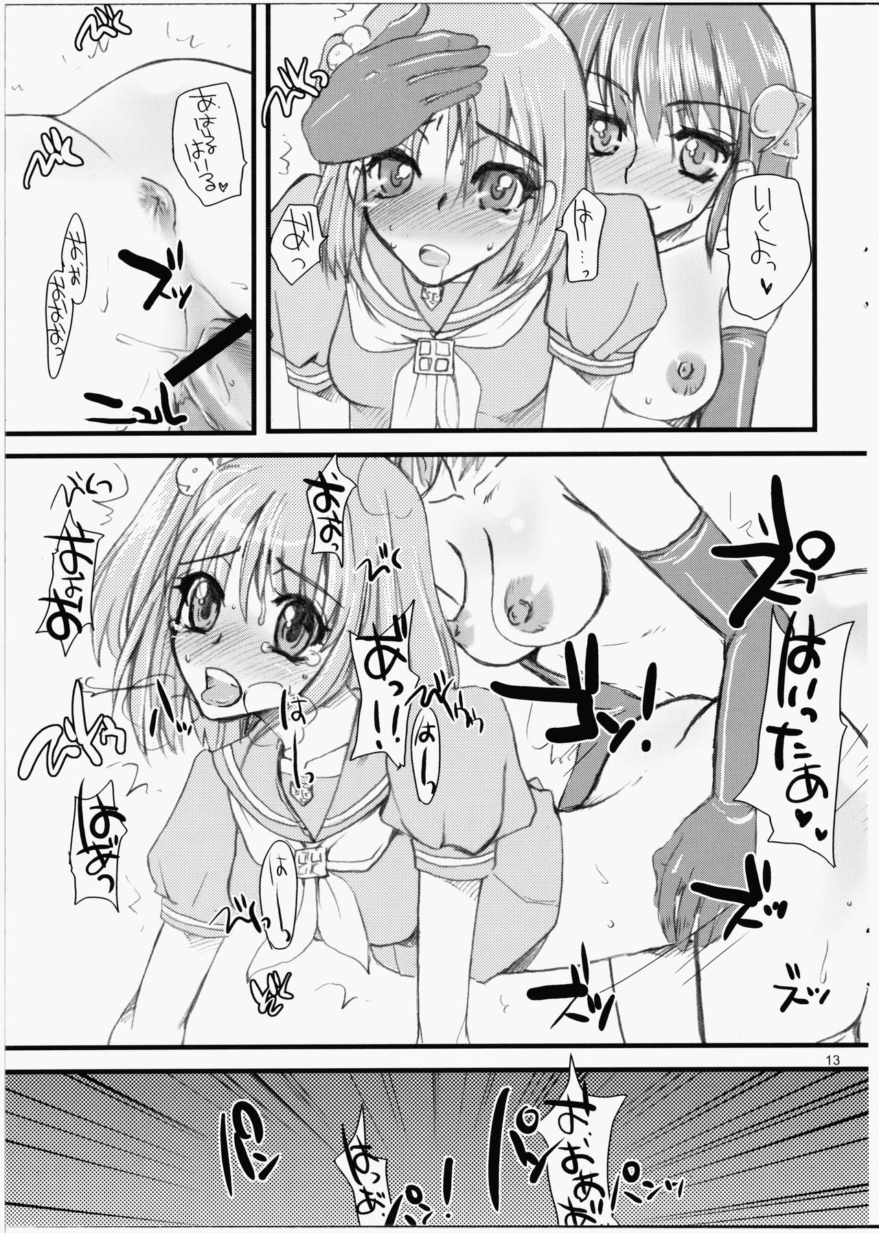 (のいぢ・まにあっくす2) [サルルルル (ドルリヘコ)] 1998 (OSたん)