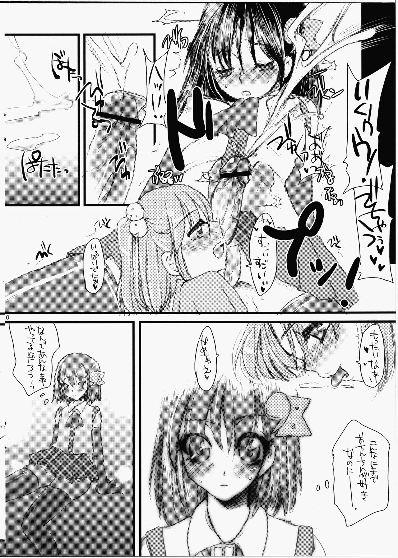 (のいぢ・まにあっくす2) [サルルルル (ドルリヘコ)] 1998 (OSたん)