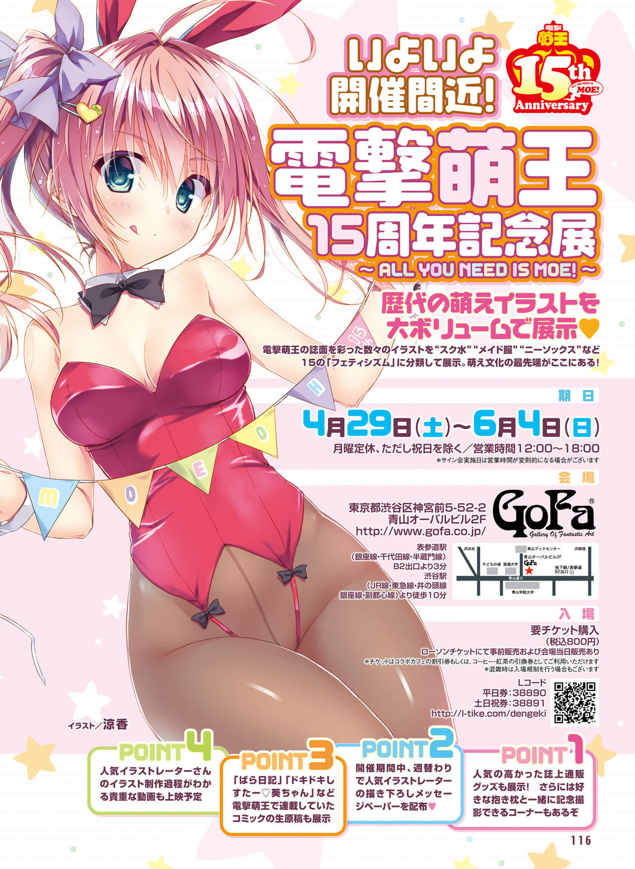 電撃 おとなの萌王 Vol.06 [DL版]