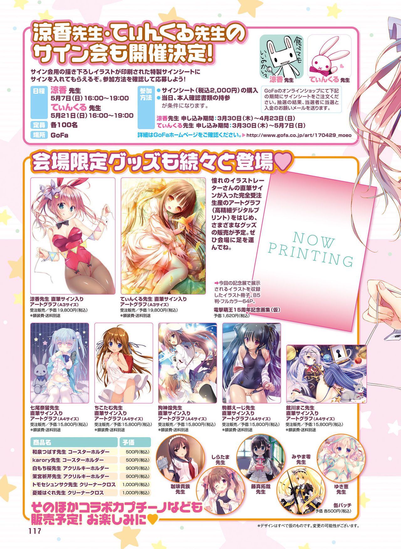 電撃 おとなの萌王 Vol.06 [DL版]