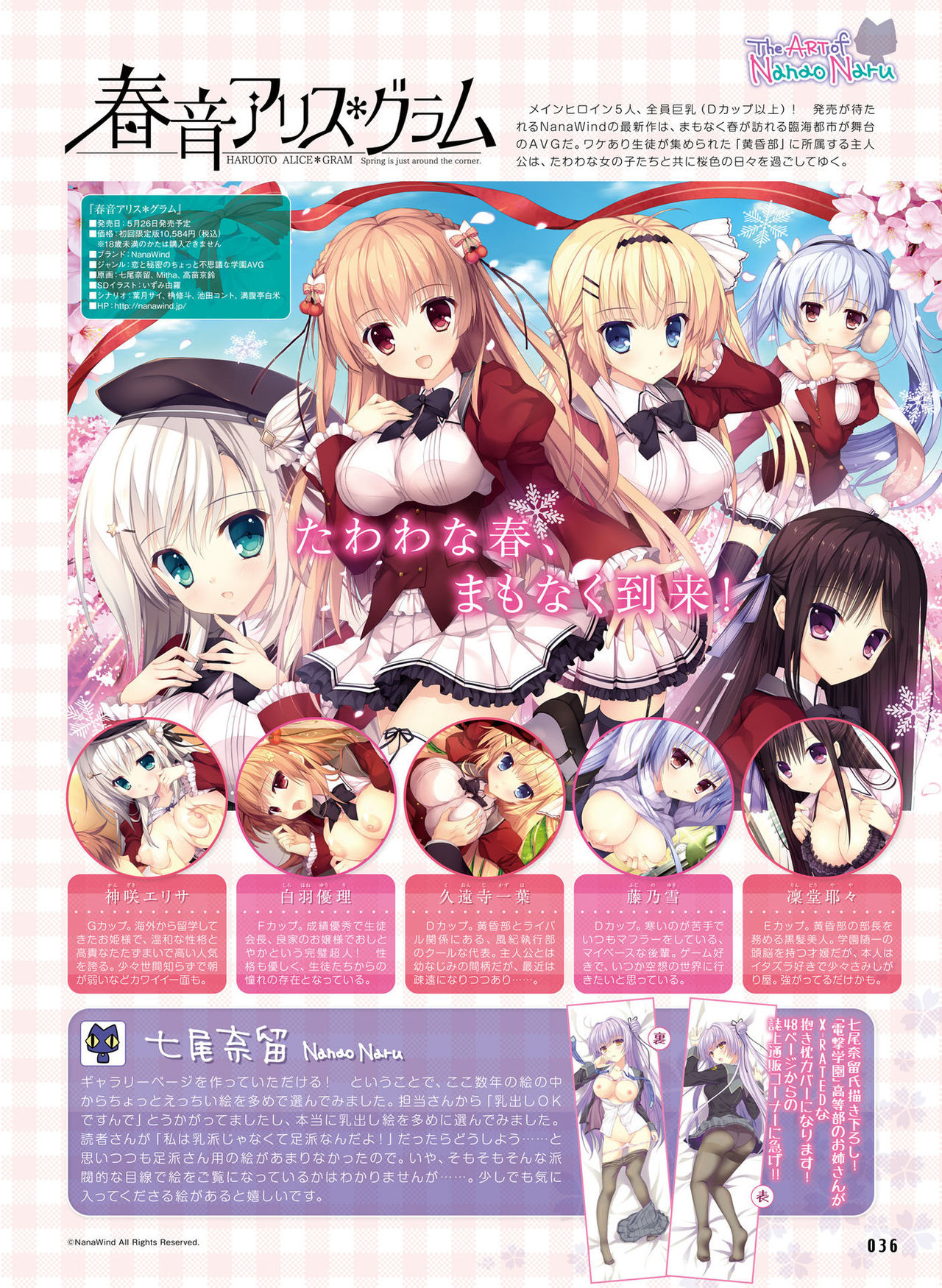 電撃 おとなの萌王 Vol.06 [DL版]