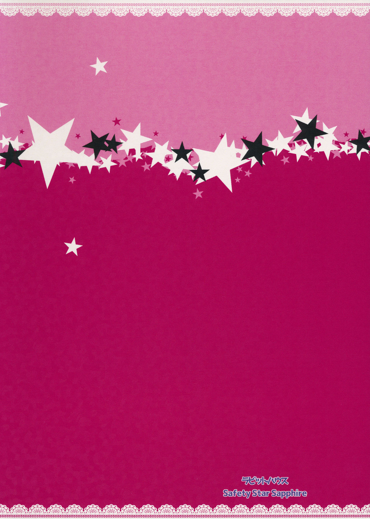 (C91) [ラビットハウス (ウサ小)] 安全 スターサファイアちゃん (東方Project)