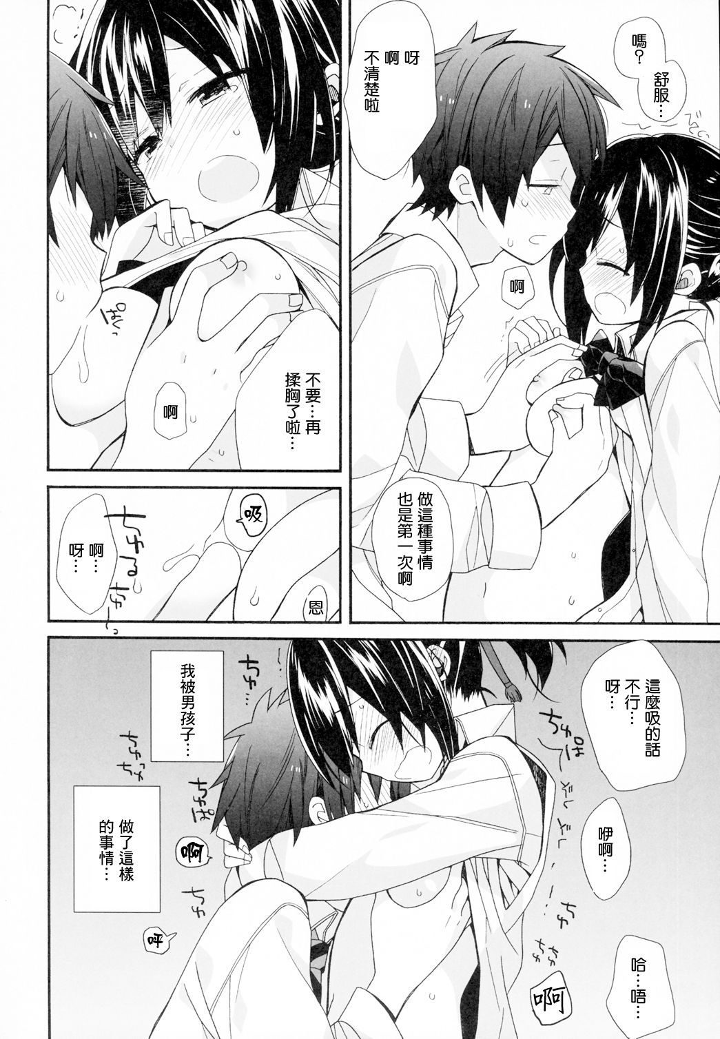 (C91) [ciaociao (あらきかなお)] ゆめゆめわするるゆめ (君の名は。) [中国翻訳]