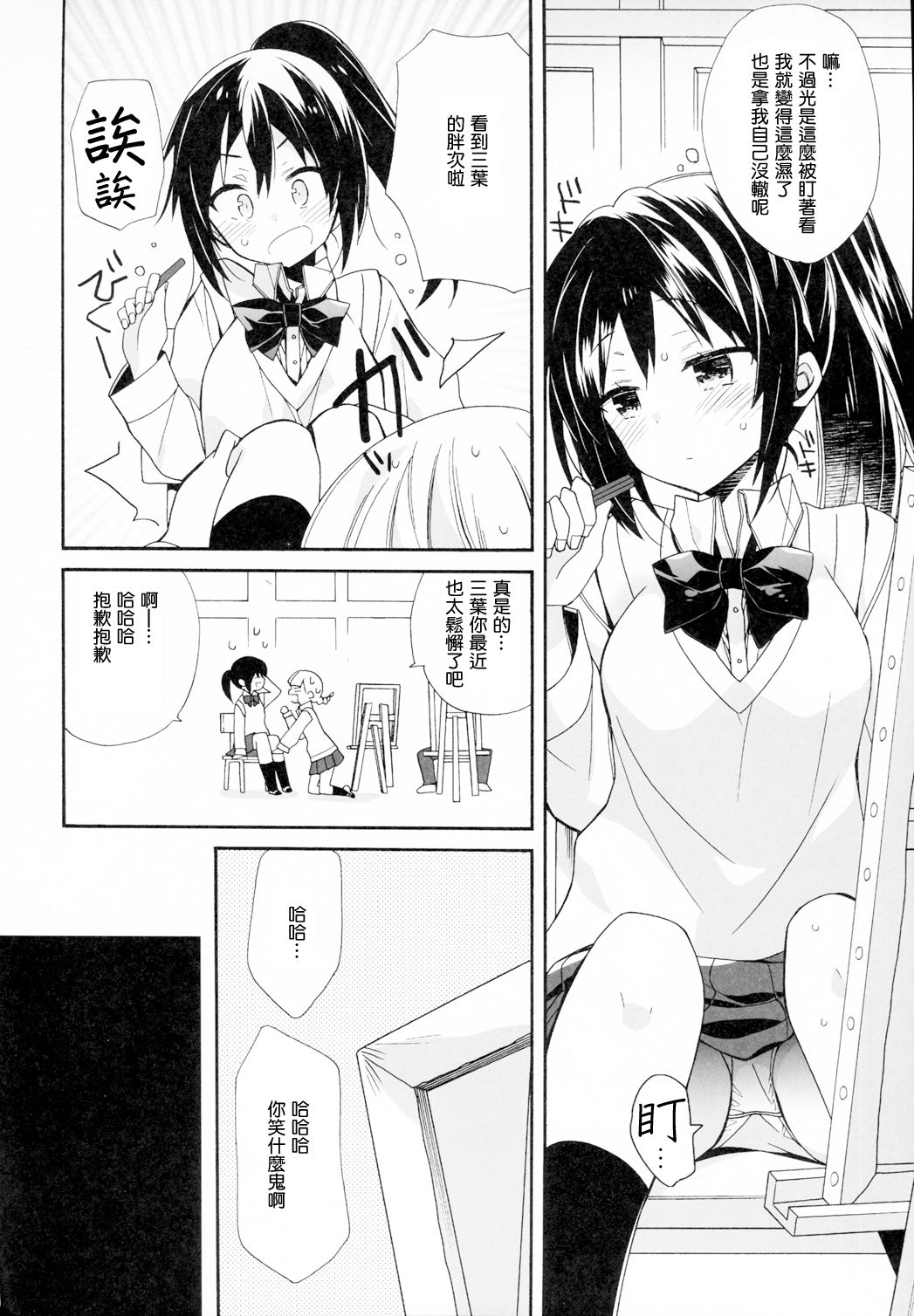 (C91) [ciaociao (あらきかなお)] ゆめゆめわするるゆめ (君の名は。) [中国翻訳]