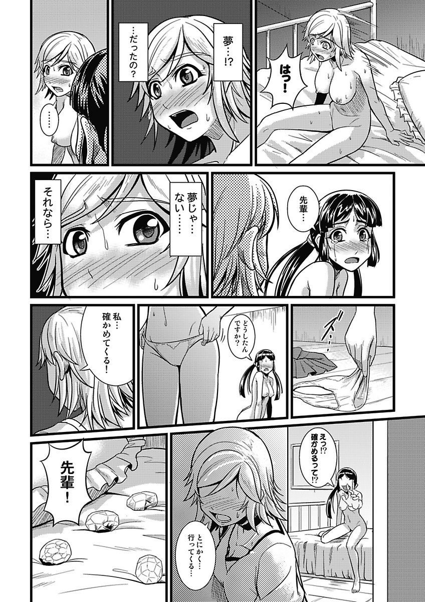 [mAn] アソコが100倍気持ちいい～快感MUGEN連鎖服従契約～中巻 [DL版]