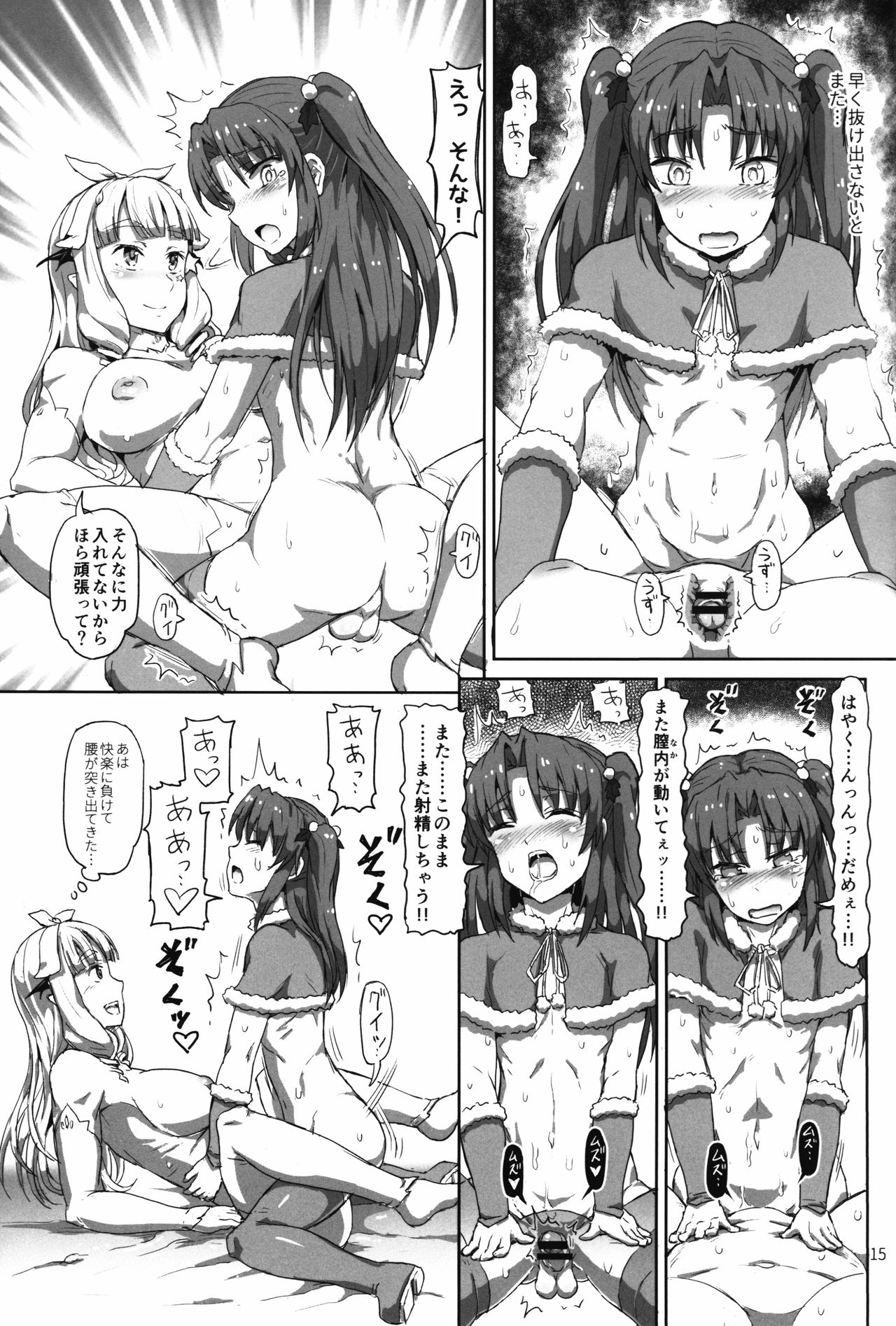 (C90) [.7 (DAWY)] お姉様なサキュバスと女装サンタちゃん