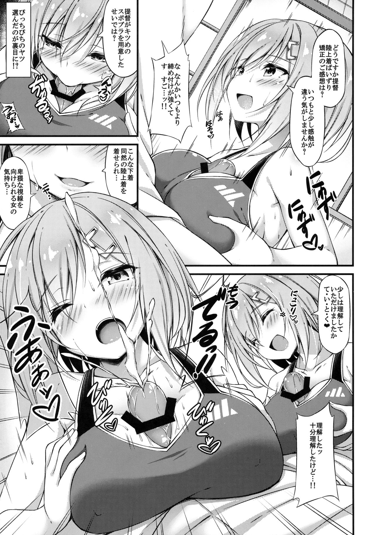 (C91) [もふれん亭 (Xe)] 陸セパ駆逐艦浜風のぼんのう矯正指導録 (艦隊これくしょん -艦これ-)