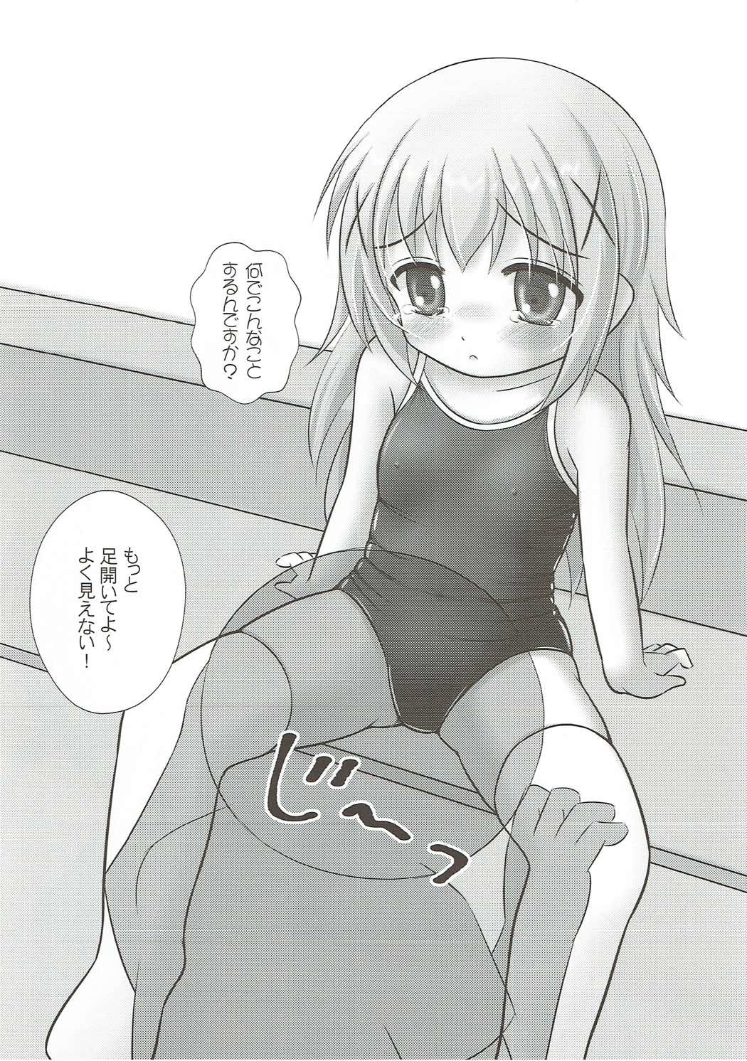 (C91) [なないろもも組 (幼菜すみか)] ご注文は小学生ですか? 中学生だよぉ～ (ご注文はうさぎですか?)