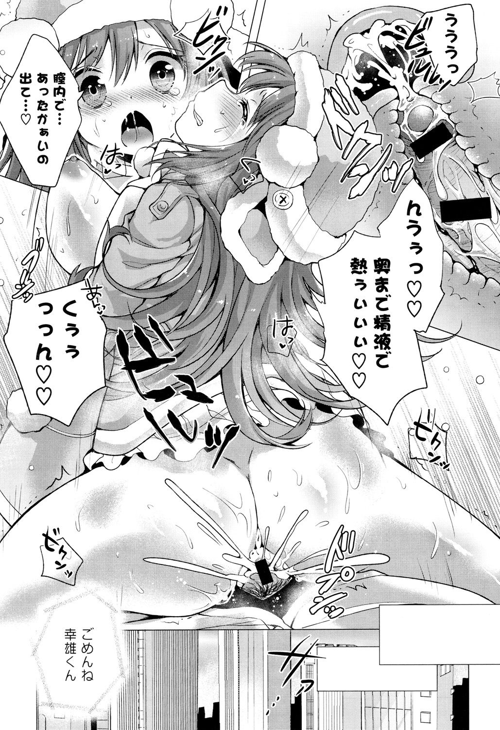 [urute] おちゃめドルチェ [DL版]