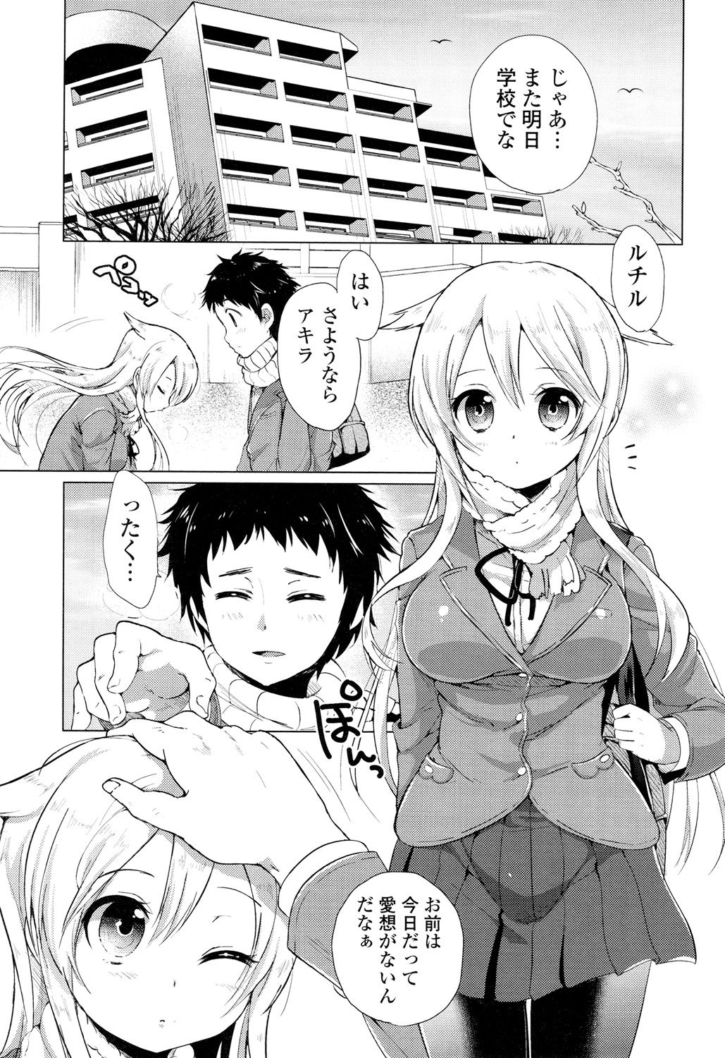 [urute] おちゃめドルチェ [DL版]