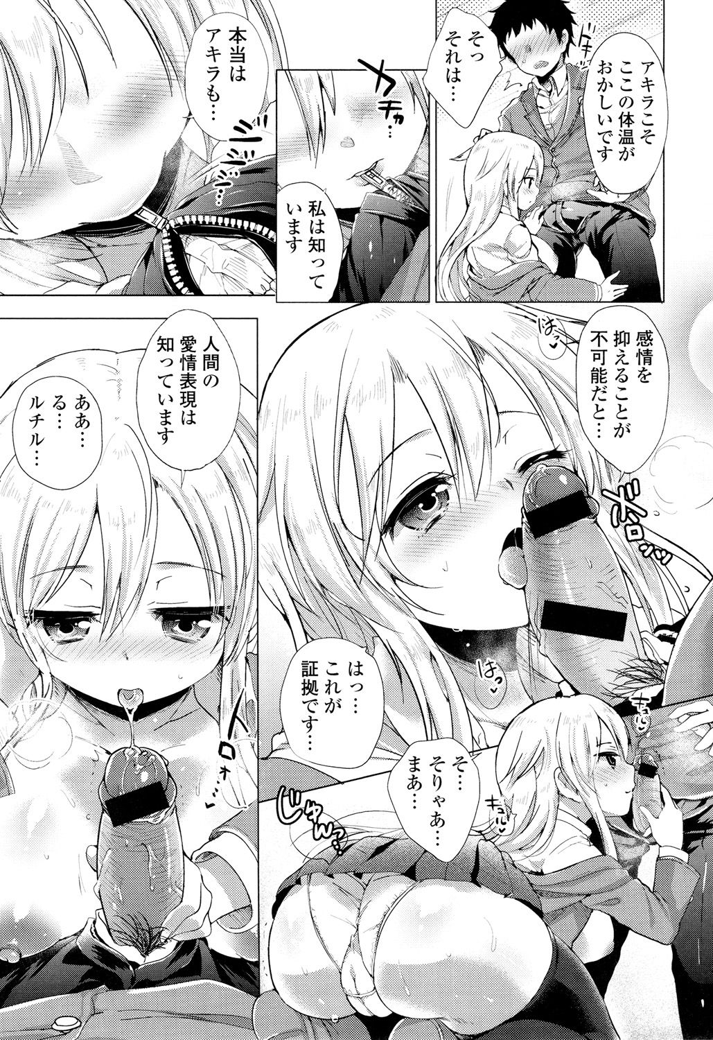 [urute] おちゃめドルチェ [DL版]