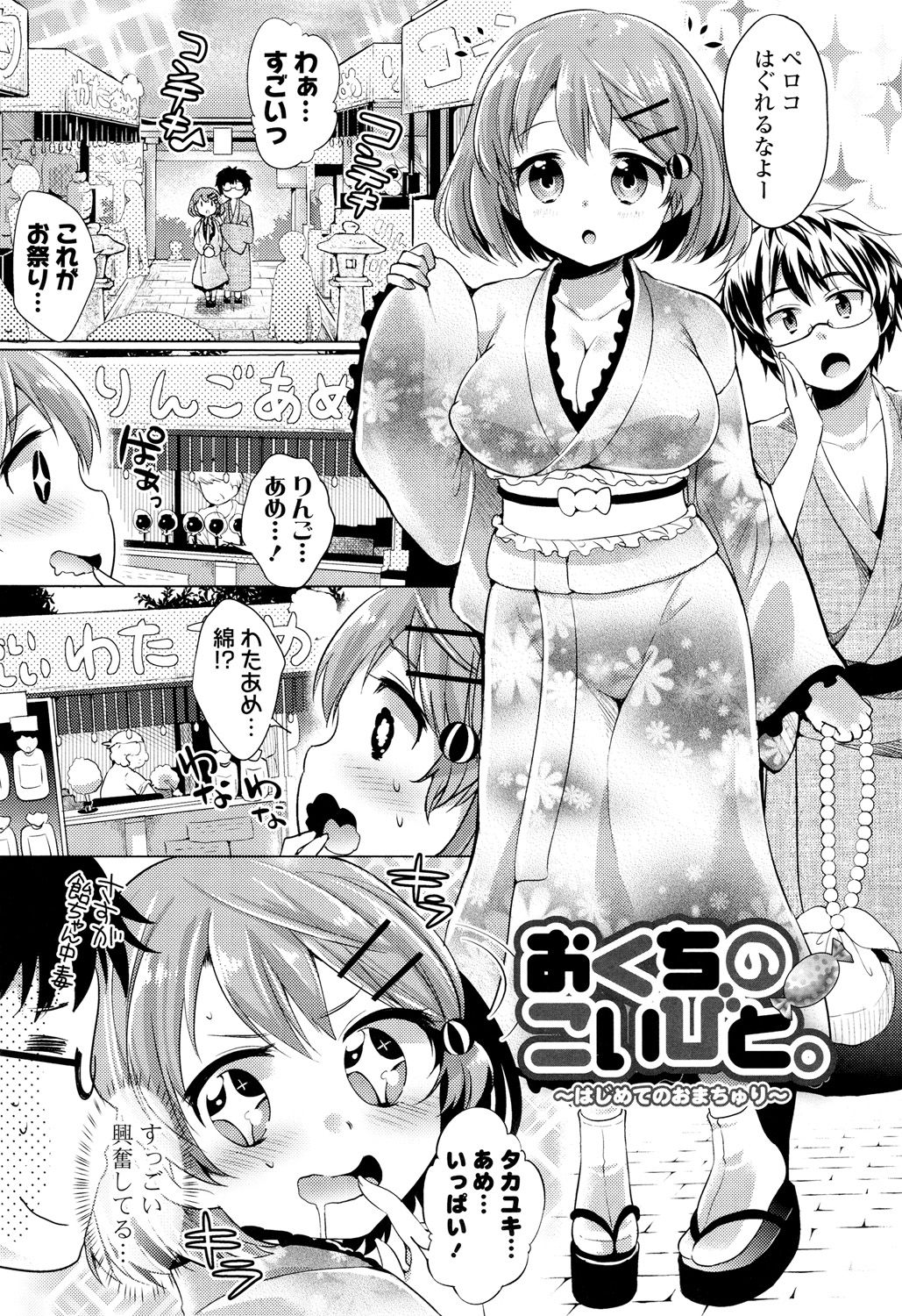 [urute] おちゃめドルチェ [DL版]