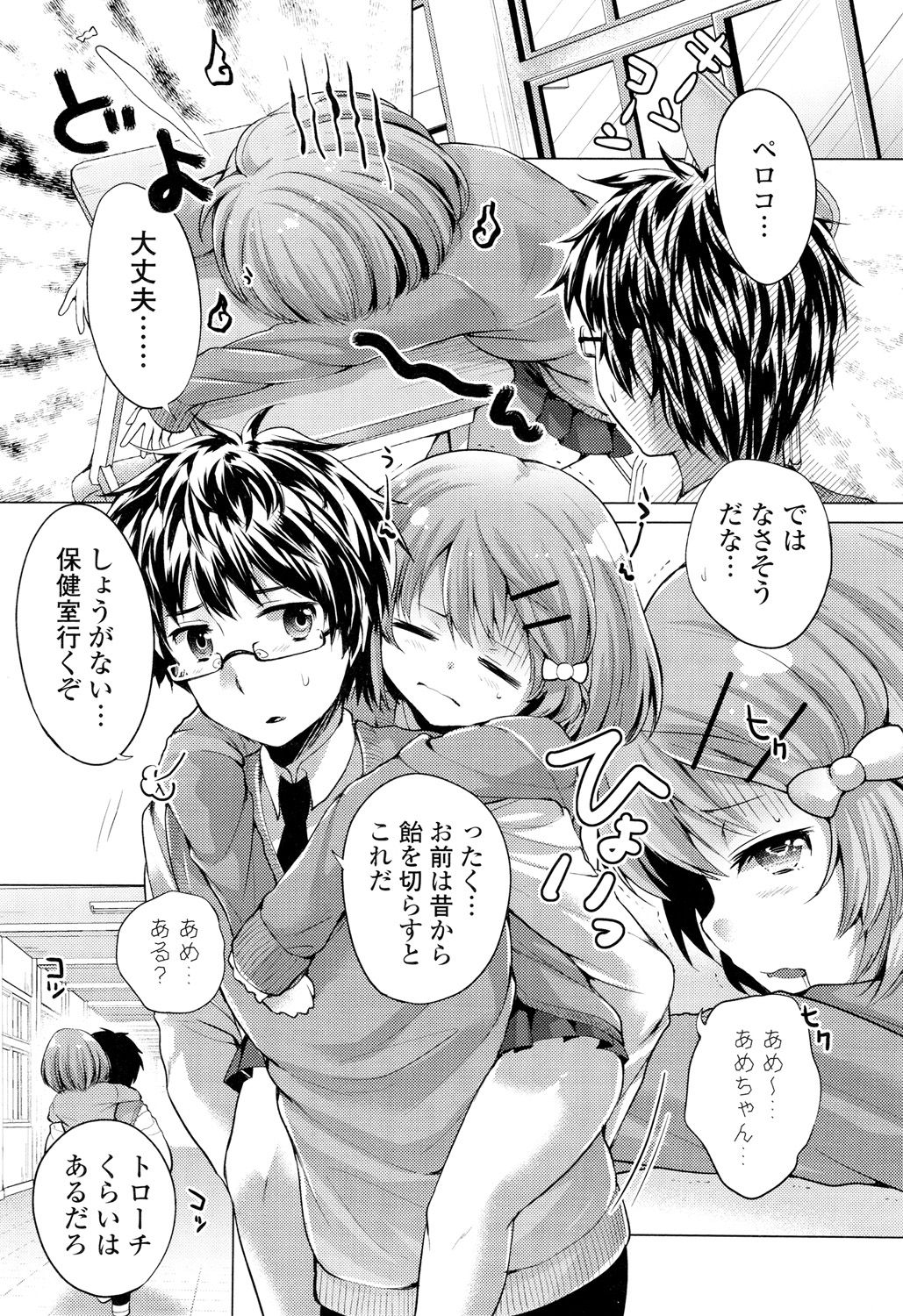 [urute] おちゃめドルチェ [DL版]