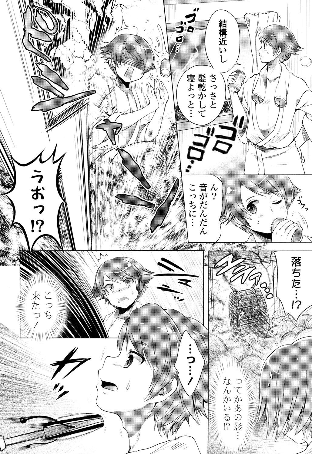 [urute] おちゃめドルチェ [DL版]