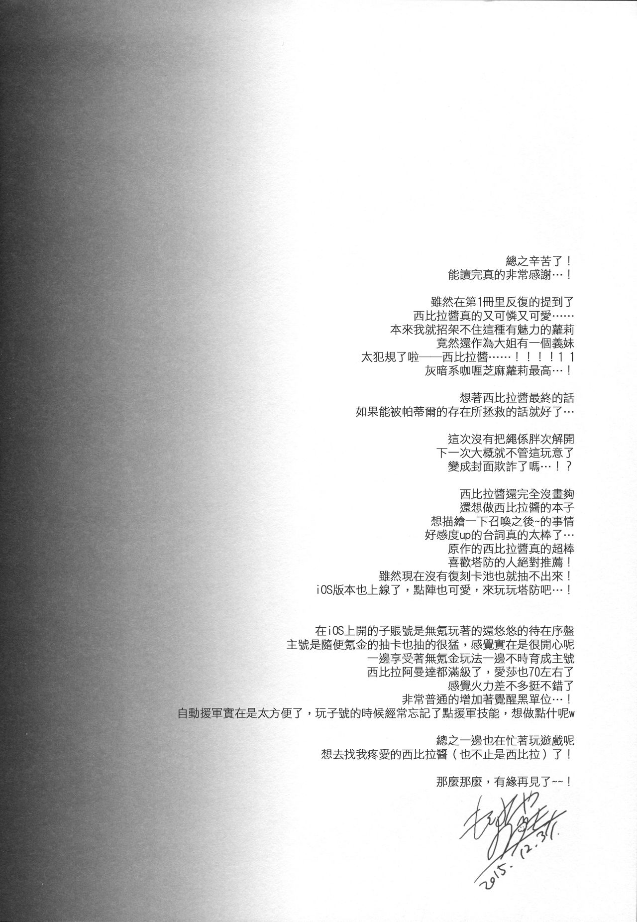 (C89) [FRAC (もとみやみつき)] 千年王国迷妄 (千年戦争アイギス) [中国翻訳]