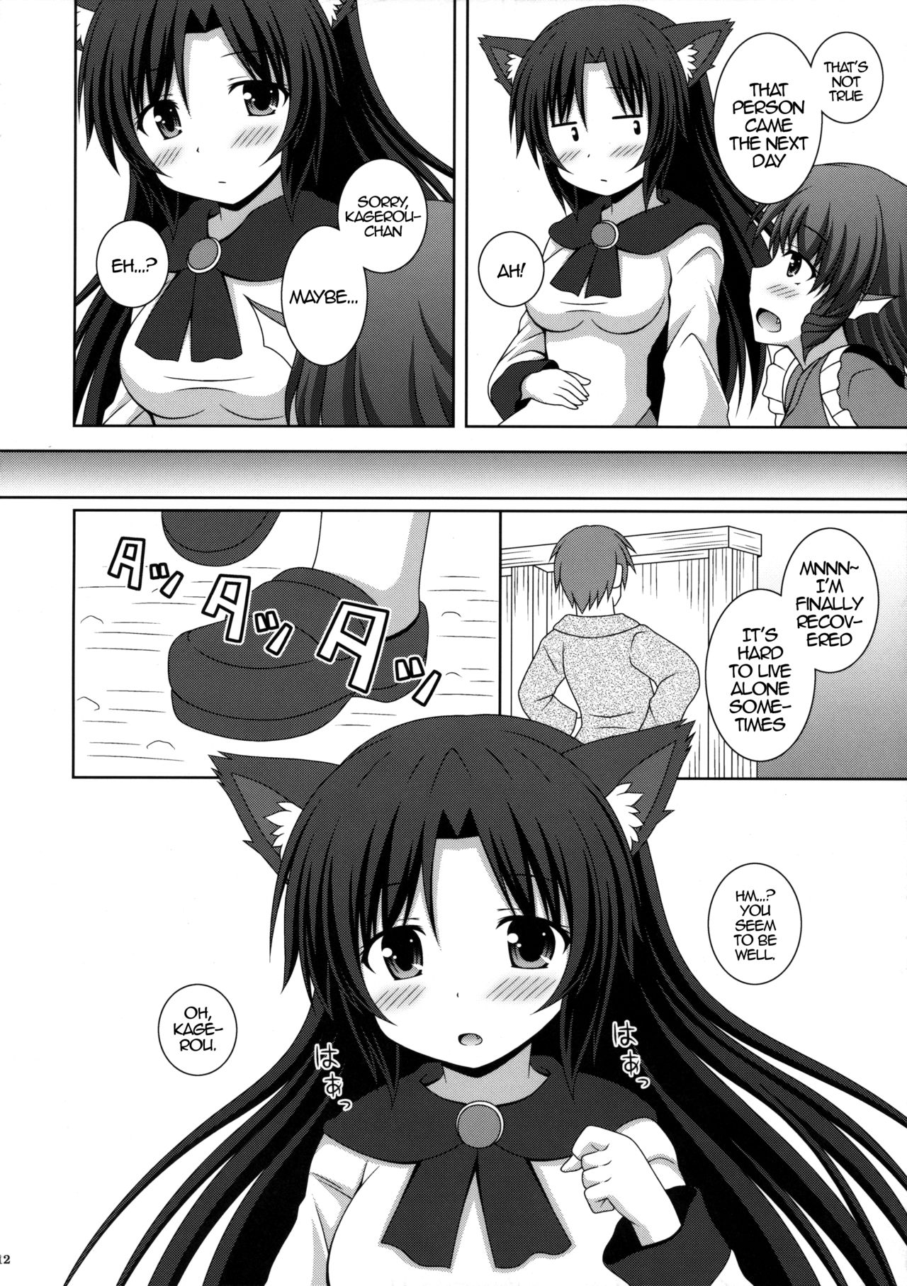 (例大祭13) [I'm (松林ながな)] 恋のフルムーン (東方Project) [英訳]