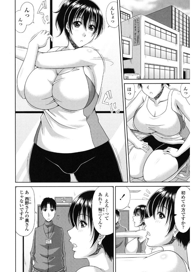 [甲斐ひろゆき] 巨乳エロ漫画家さんとのパコハメ資料づくりは大変ですっ! [DL版]