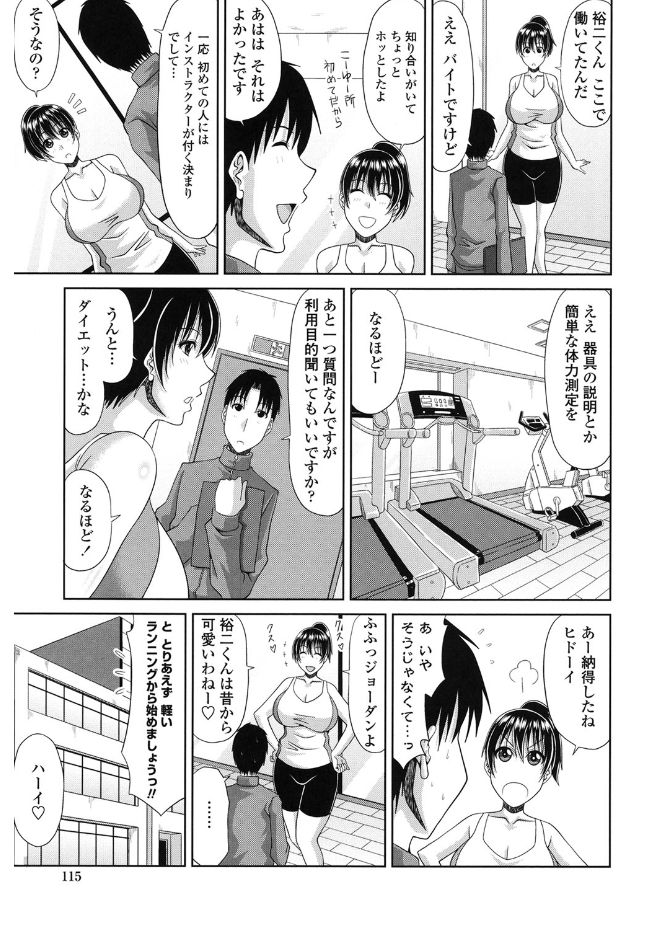 [甲斐ひろゆき] 巨乳エロ漫画家さんとのパコハメ資料づくりは大変ですっ! [DL版]