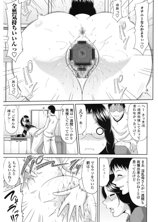 [甲斐ひろゆき] 巨乳エロ漫画家さんとのパコハメ資料づくりは大変ですっ! [DL版]