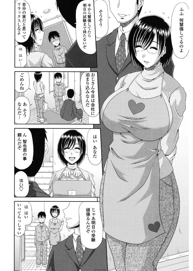 [甲斐ひろゆき] 巨乳エロ漫画家さんとのパコハメ資料づくりは大変ですっ! [DL版]